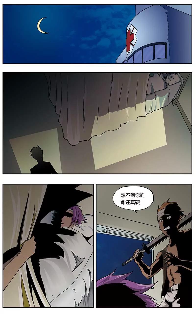 《穿时空运》27 第6页