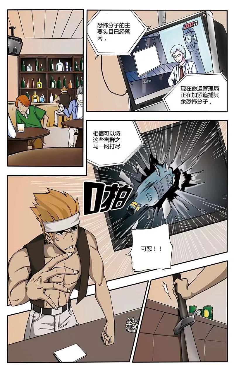 《穿时空运》26 第1页