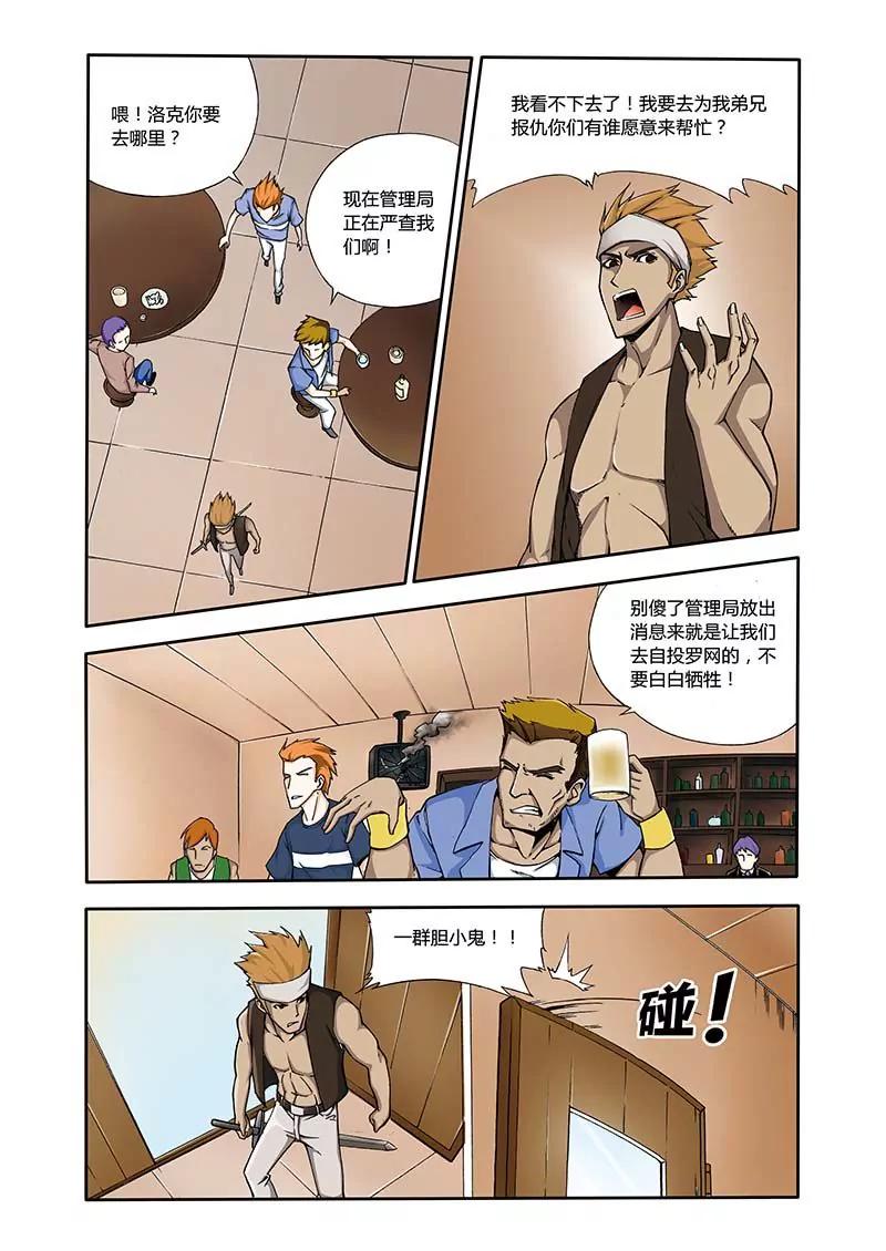 《穿时空运》26 第2页