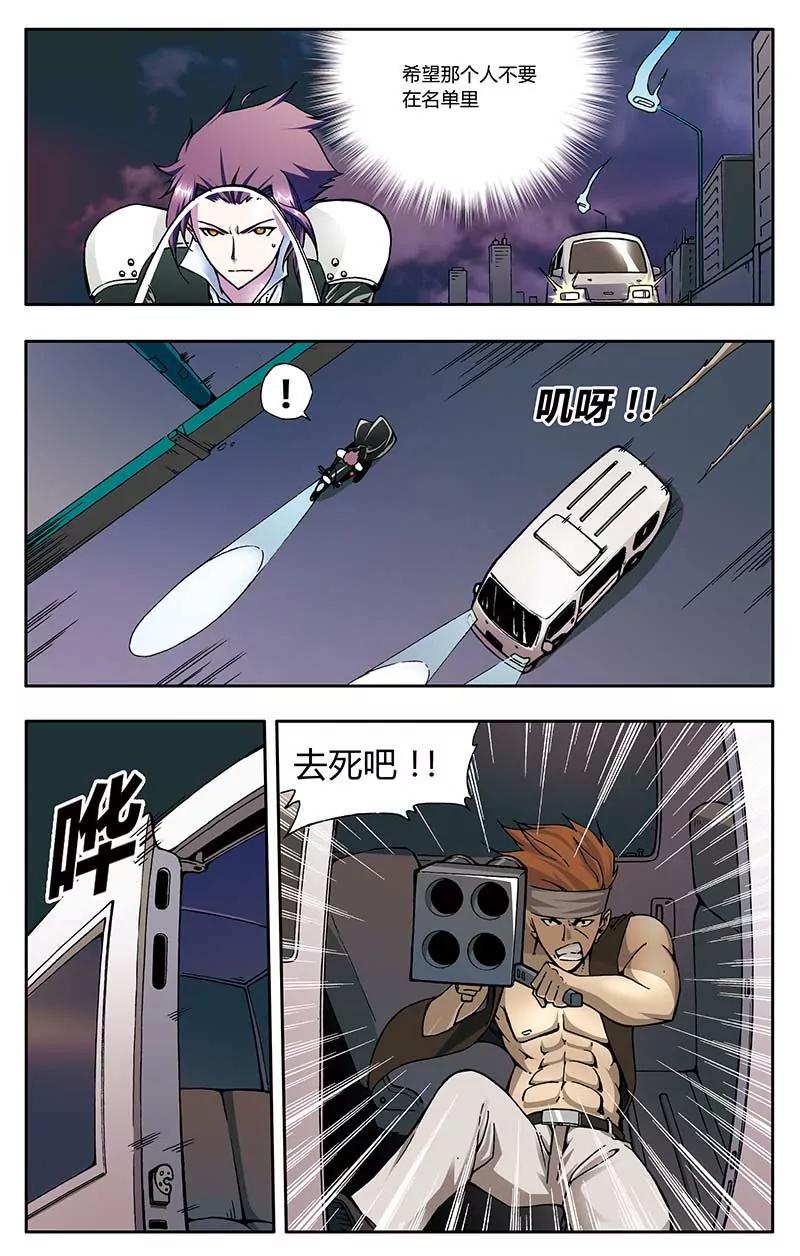《穿时空运》26 第7页