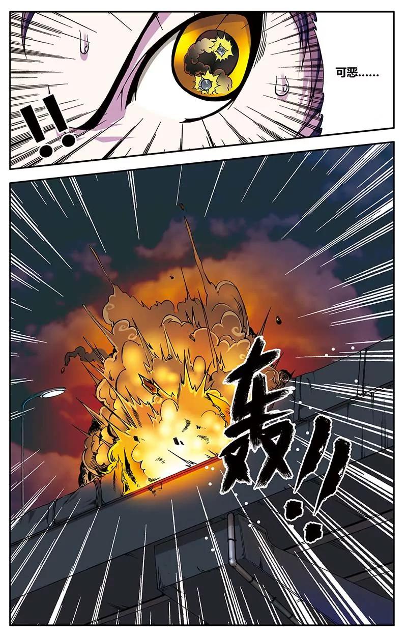 《穿时空运》26 第8页