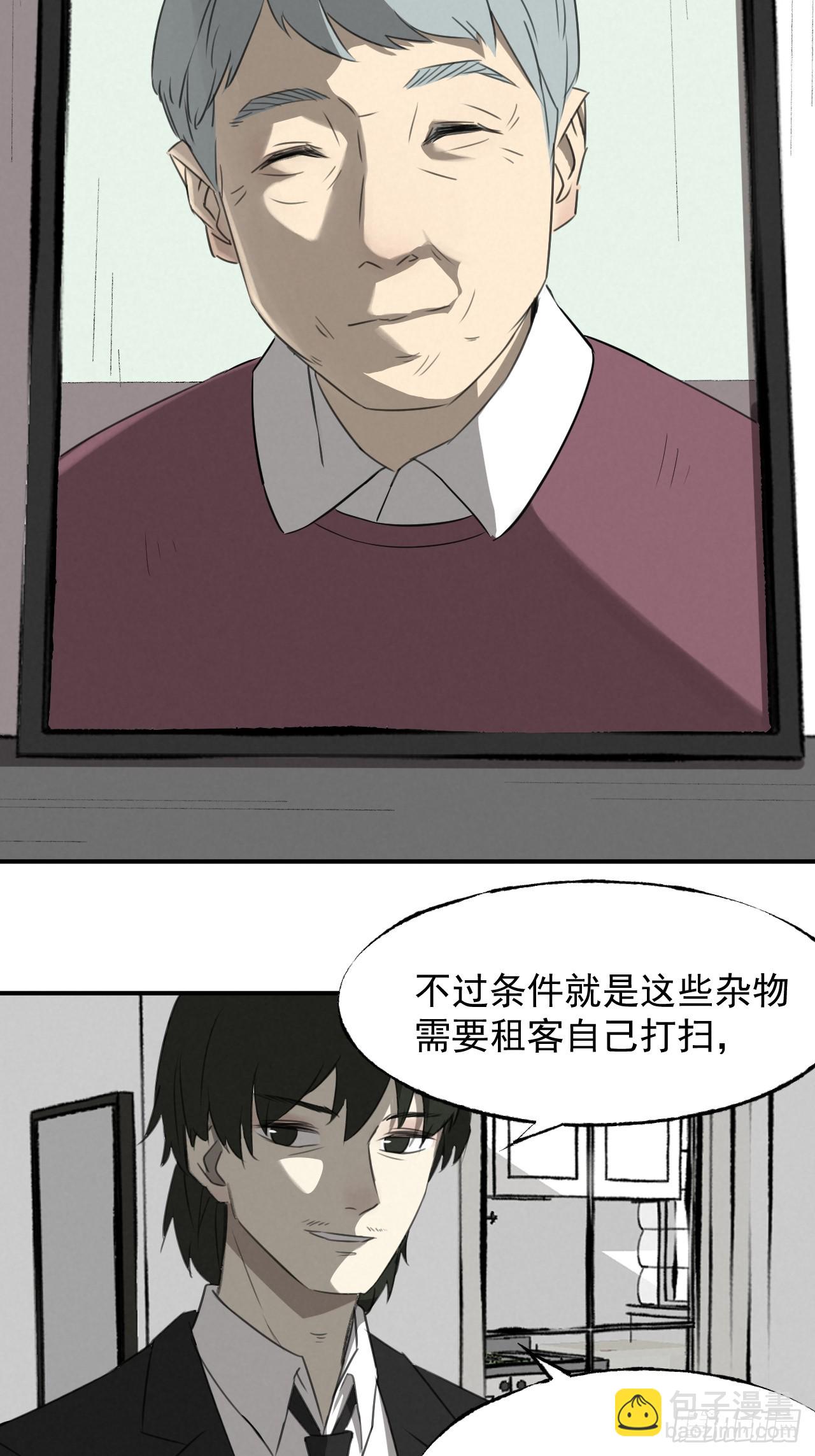 《怨器》003 租房 第14页