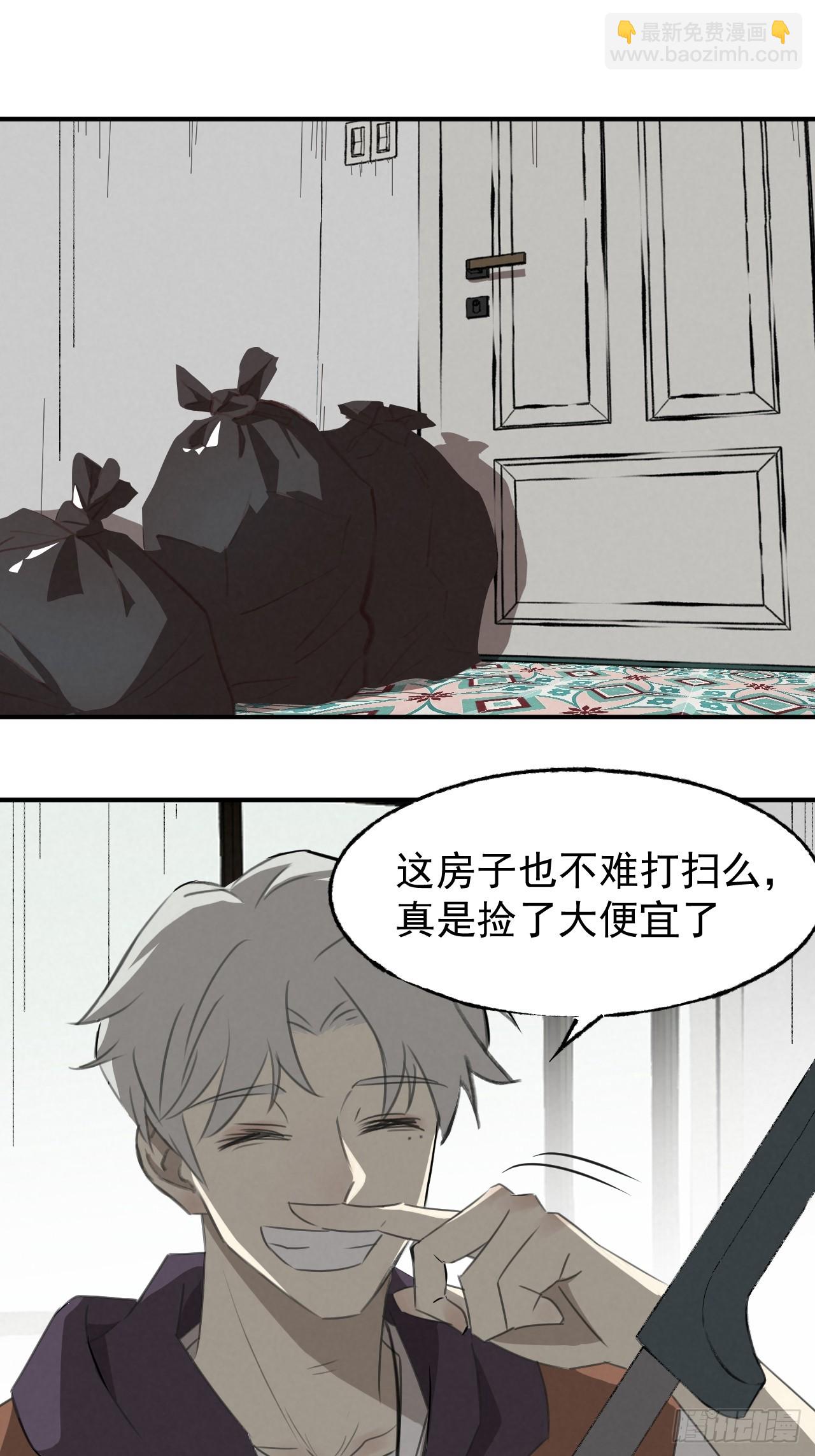 《怨器》003 租房 第16页