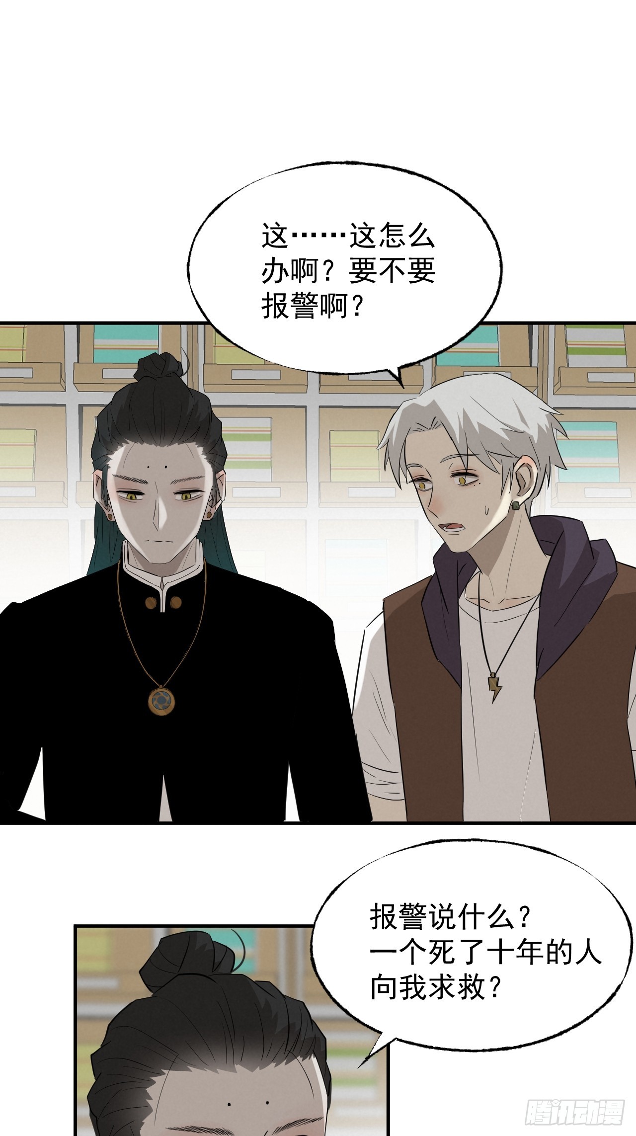 《怨器》003 租房 第1页