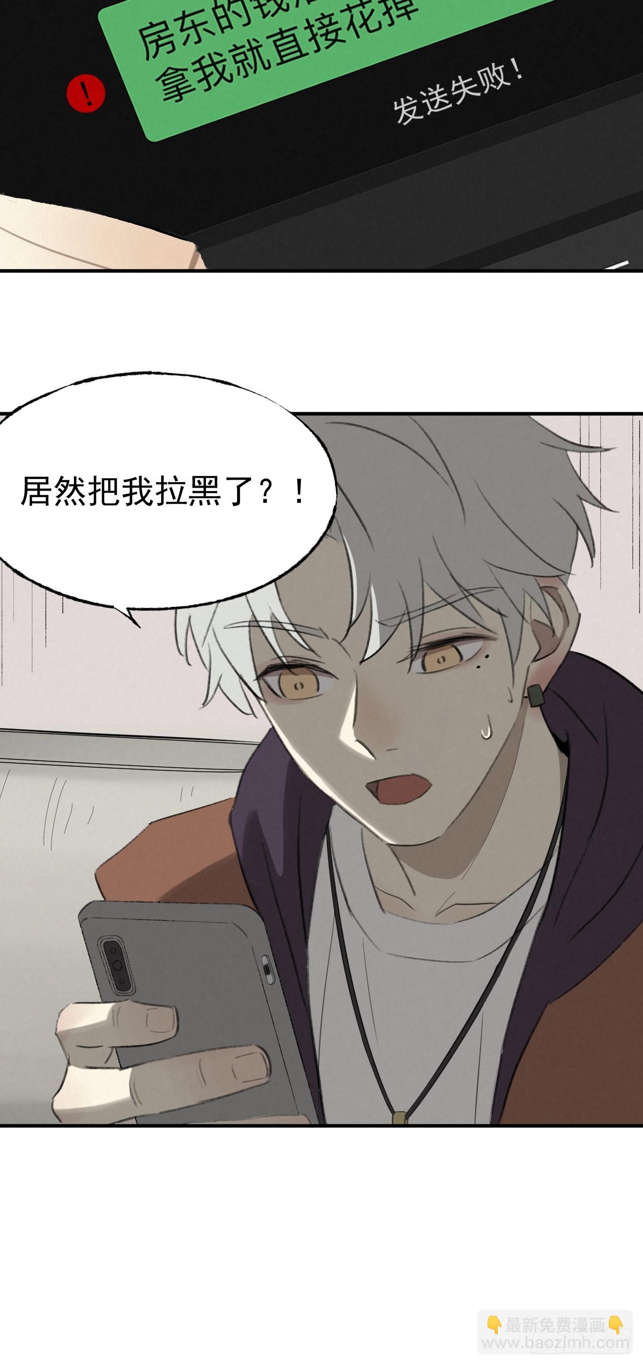 《怨器》003 租房 第26页