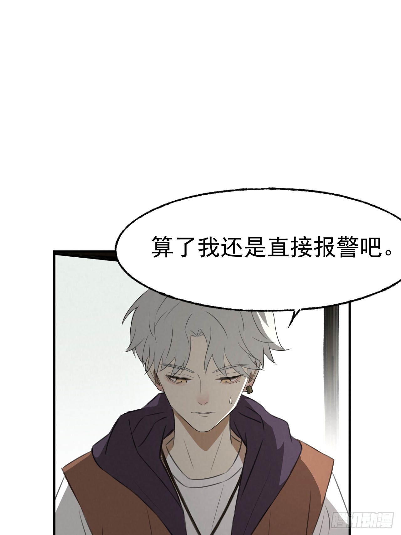 《怨器》003 租房 第27页