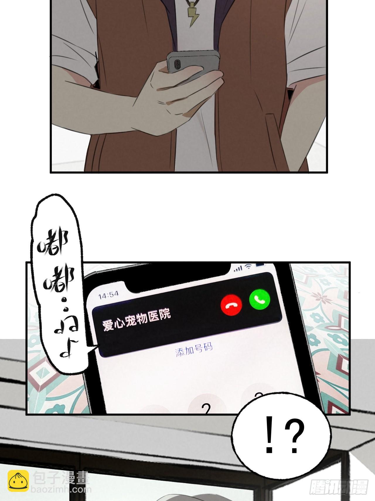 《怨器》003 租房 第28页