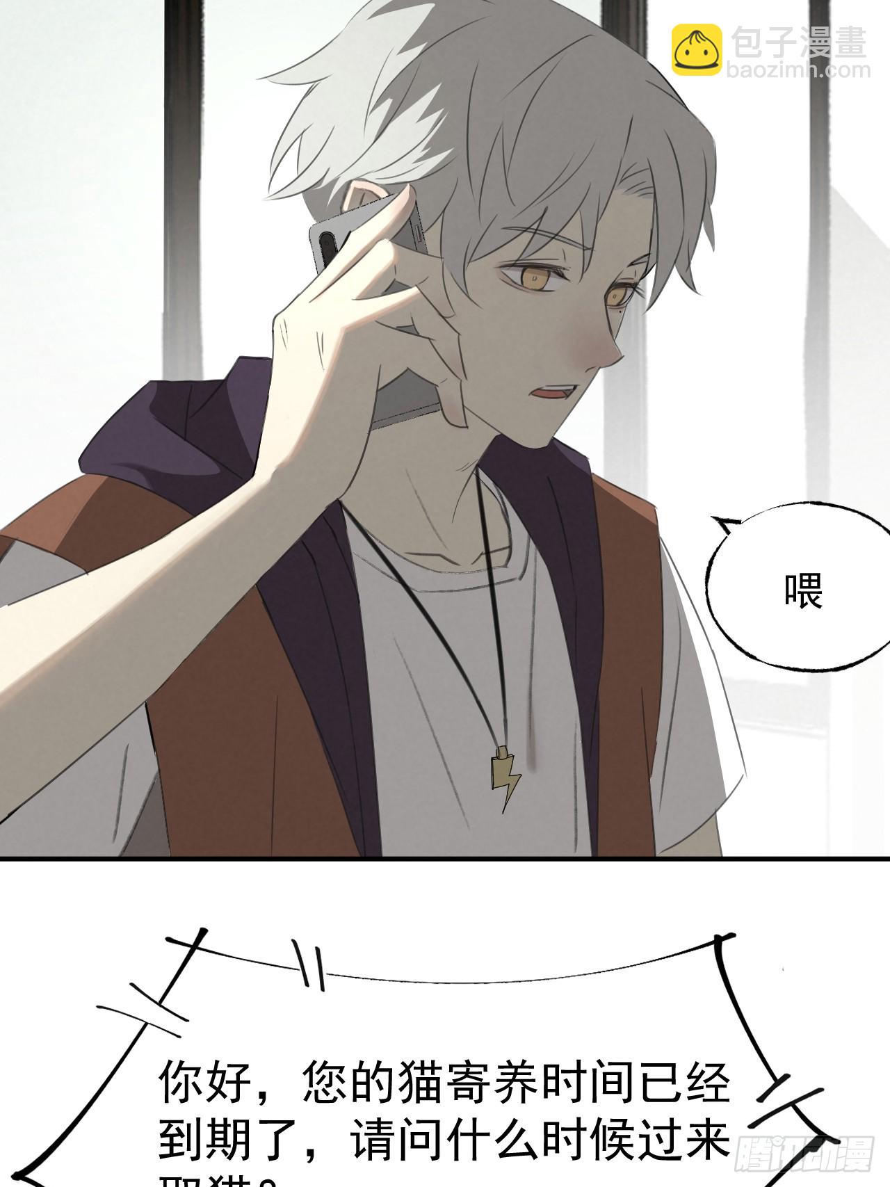《怨器》003 租房 第29页