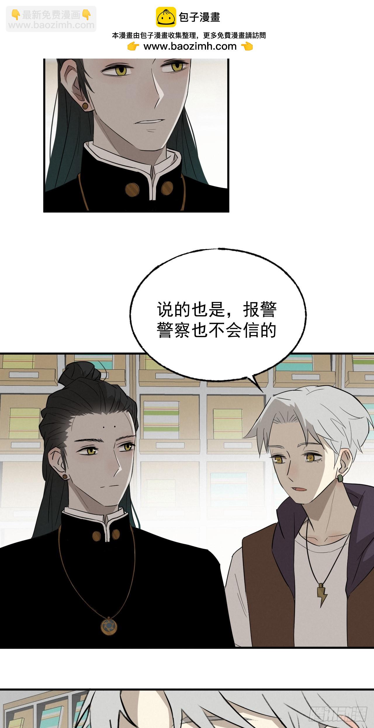 《怨器》003 租房 第2页