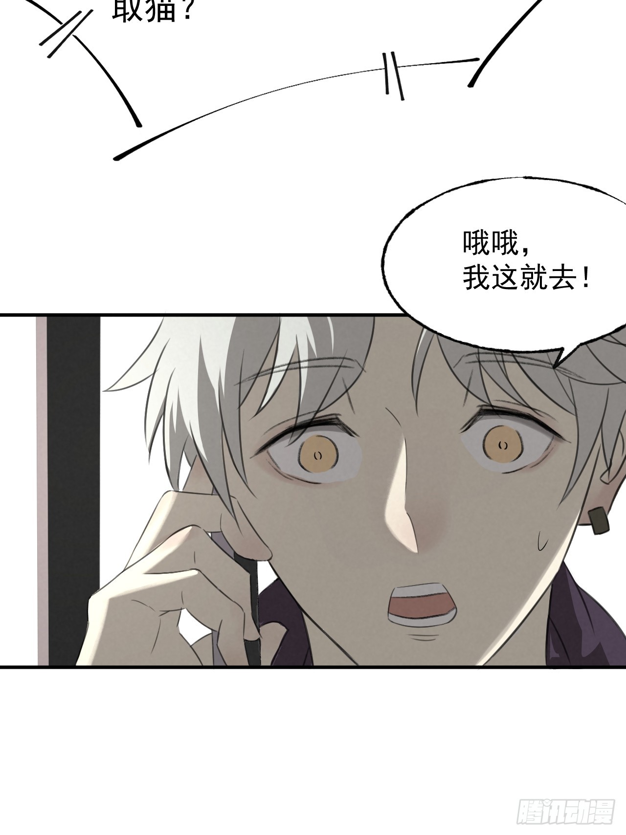 《怨器》003 租房 第30页