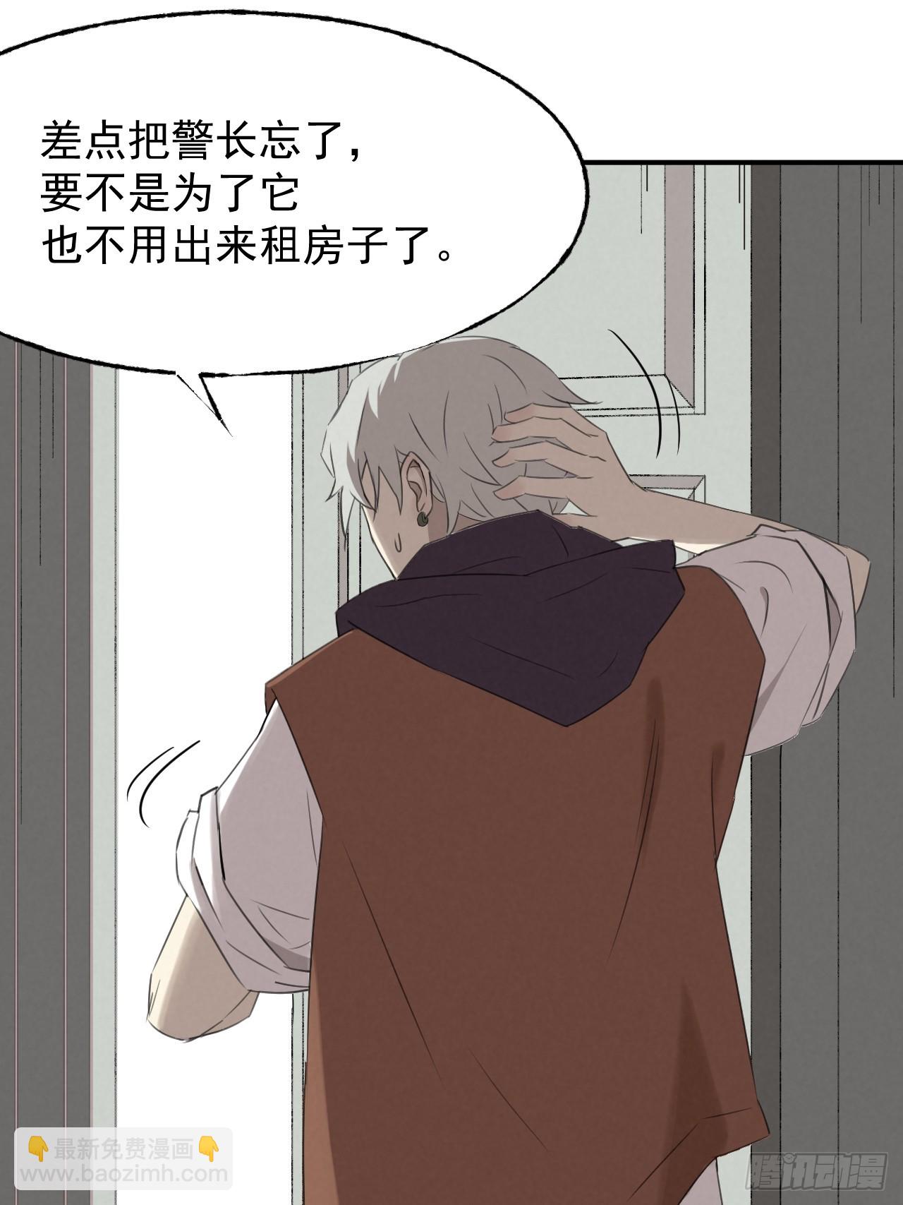 《怨器》003 租房 第31页