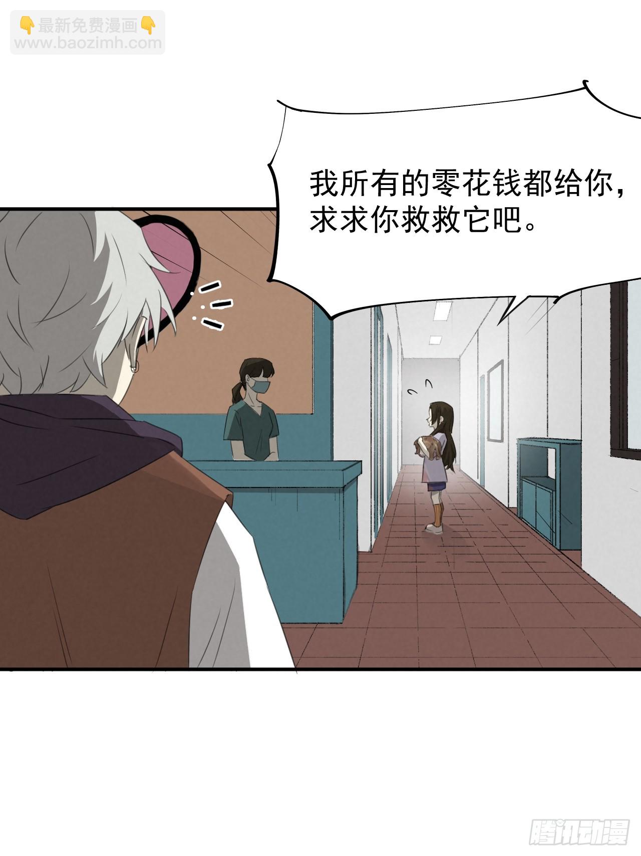 《怨器》003 租房 第33页