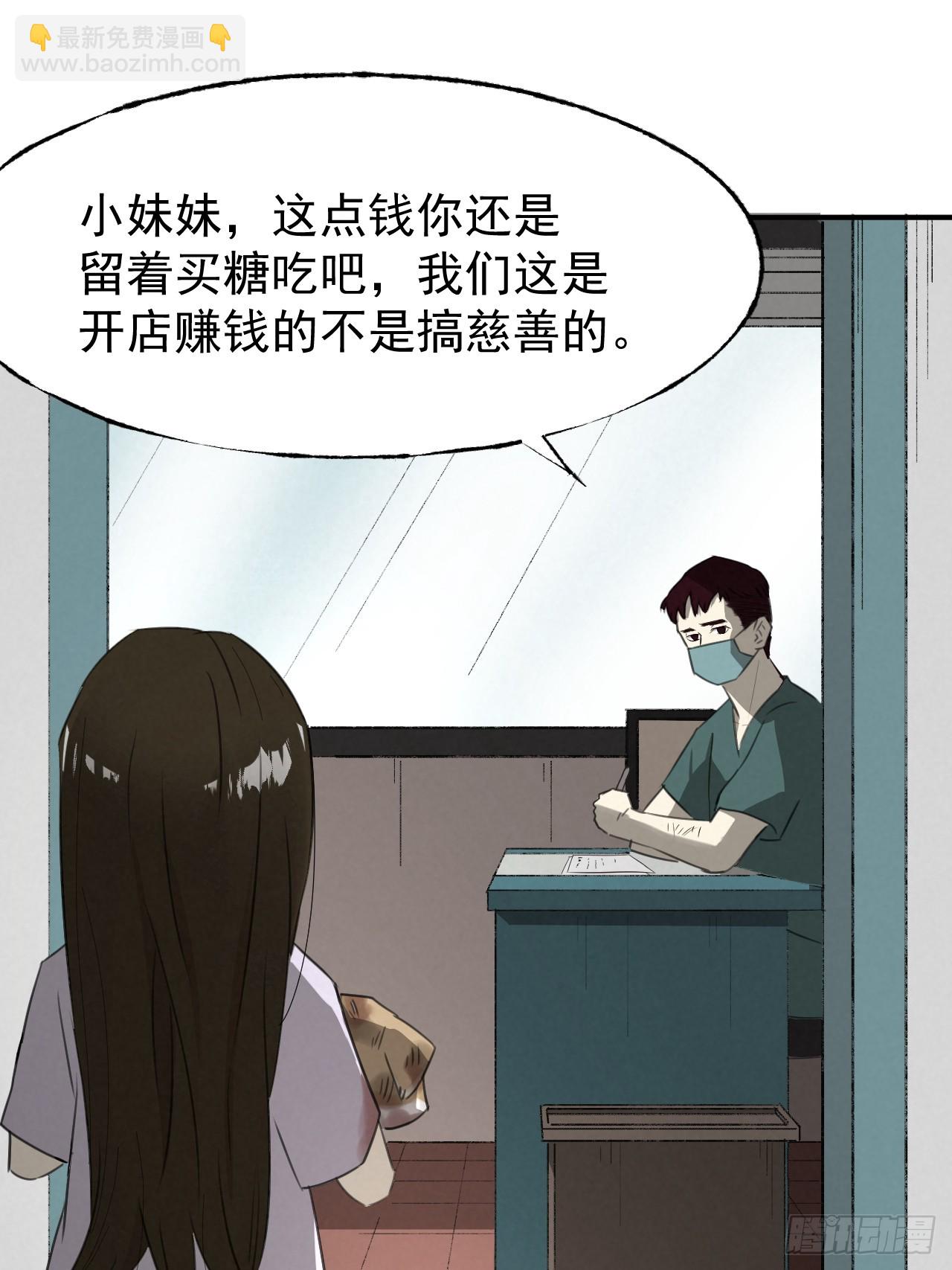 《怨器》003 租房 第34页