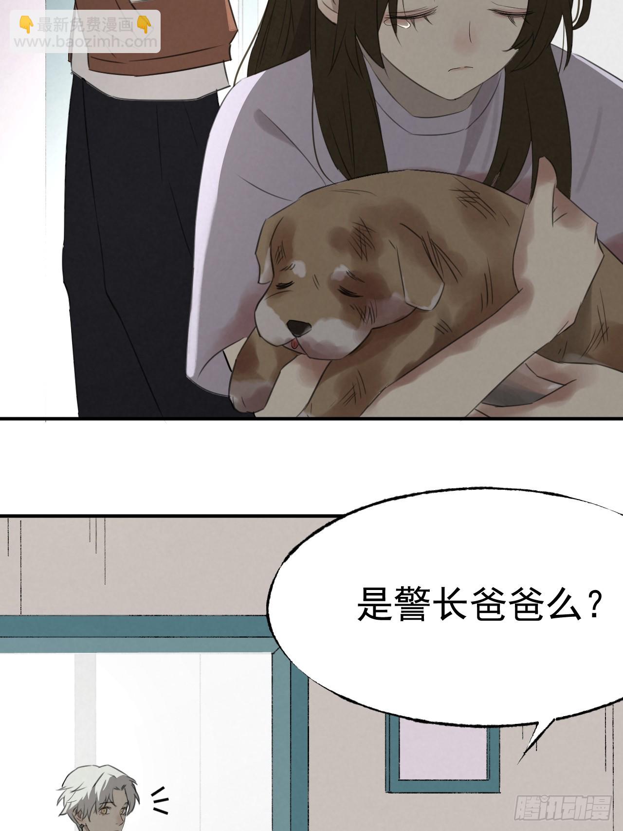 《怨器》003 租房 第36页