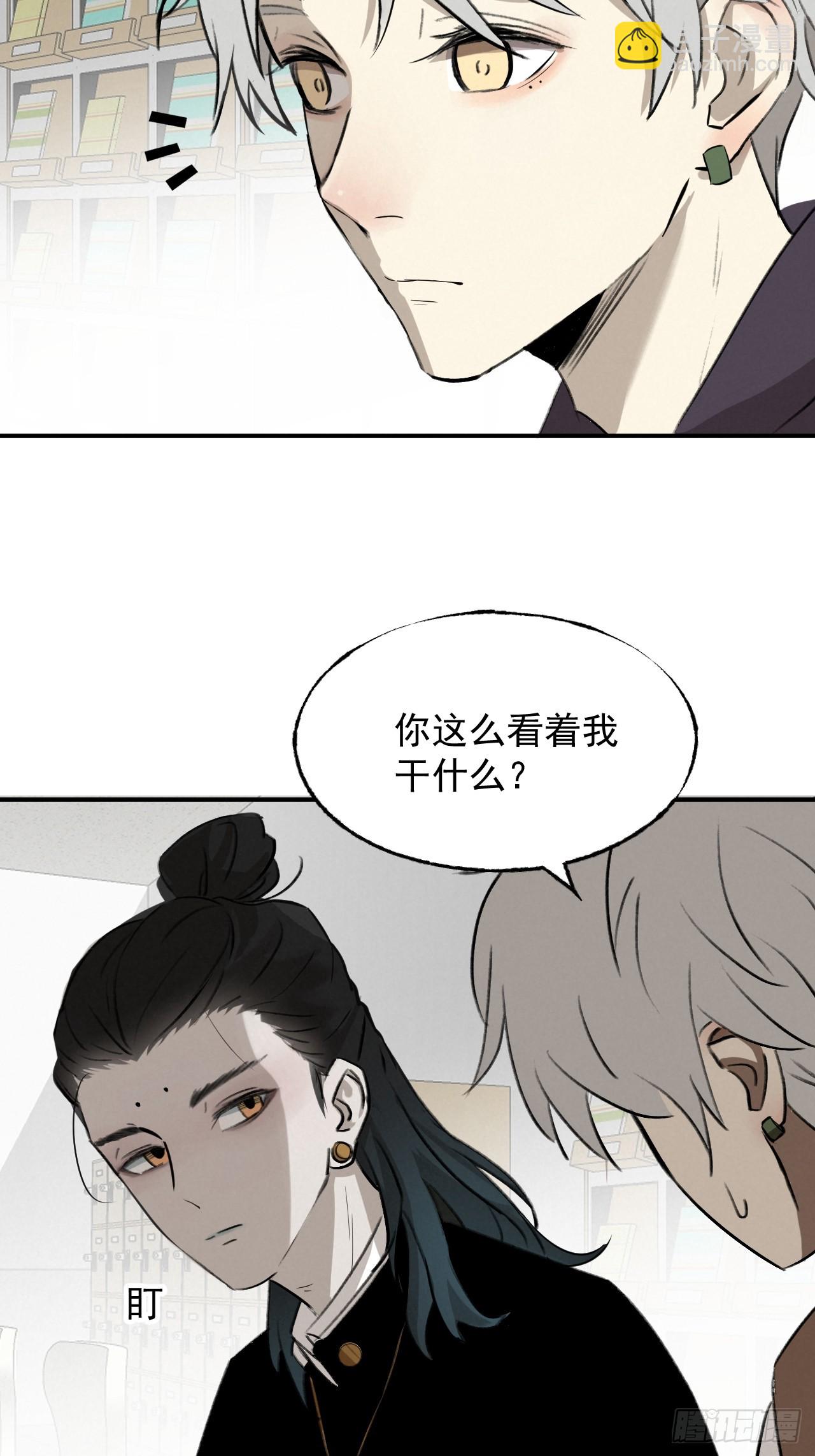 《怨器》003 租房 第3页