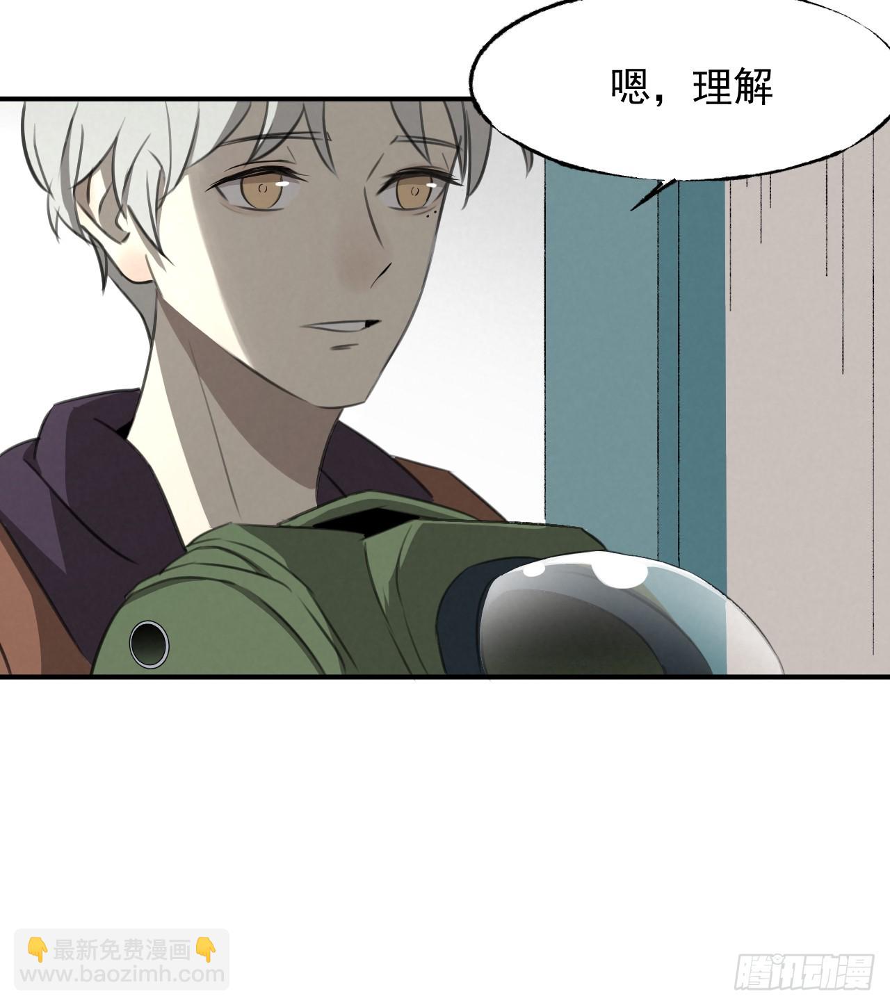 《怨器》003 租房 第40页
