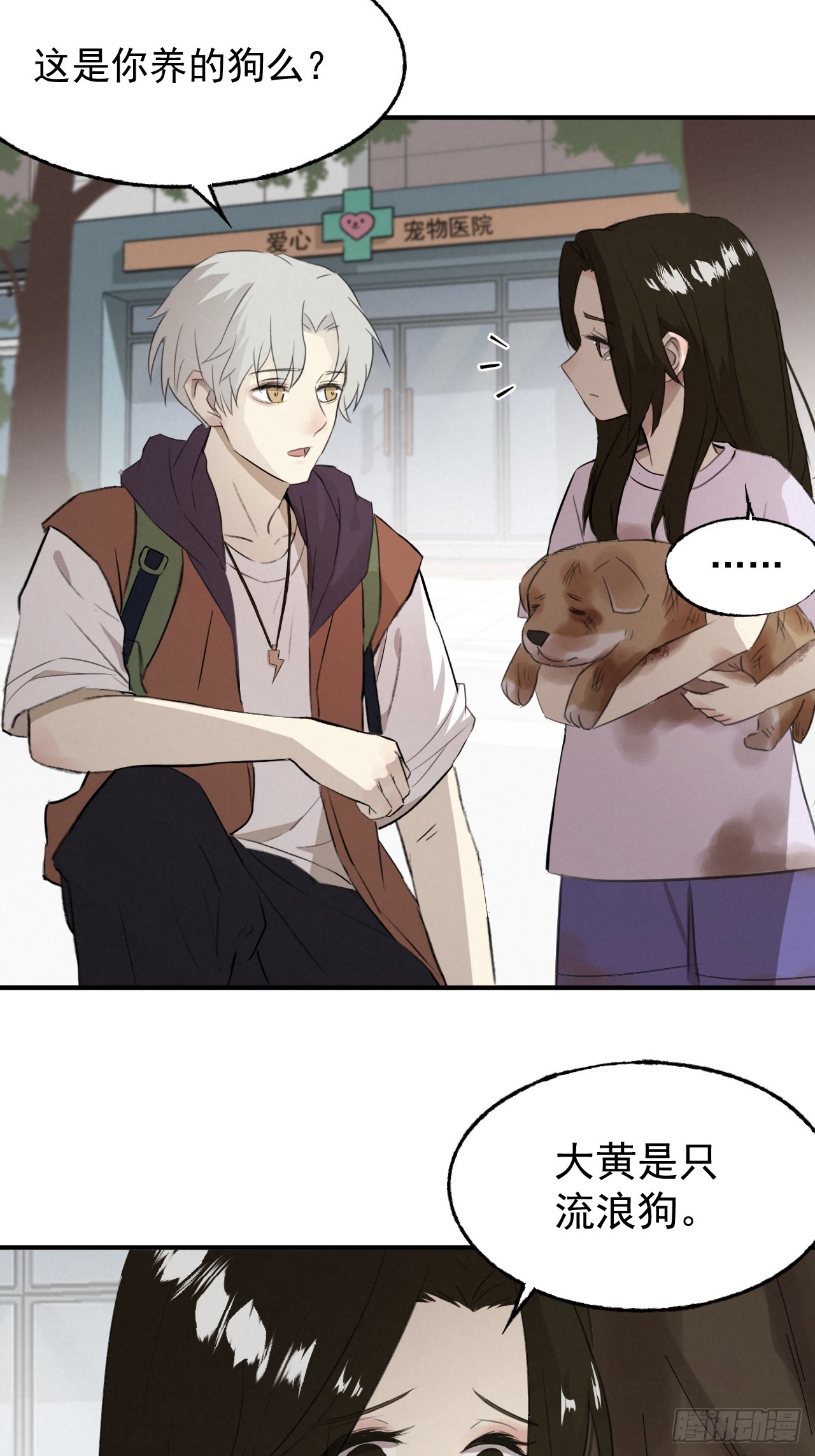 《怨器》003 租房 第42页