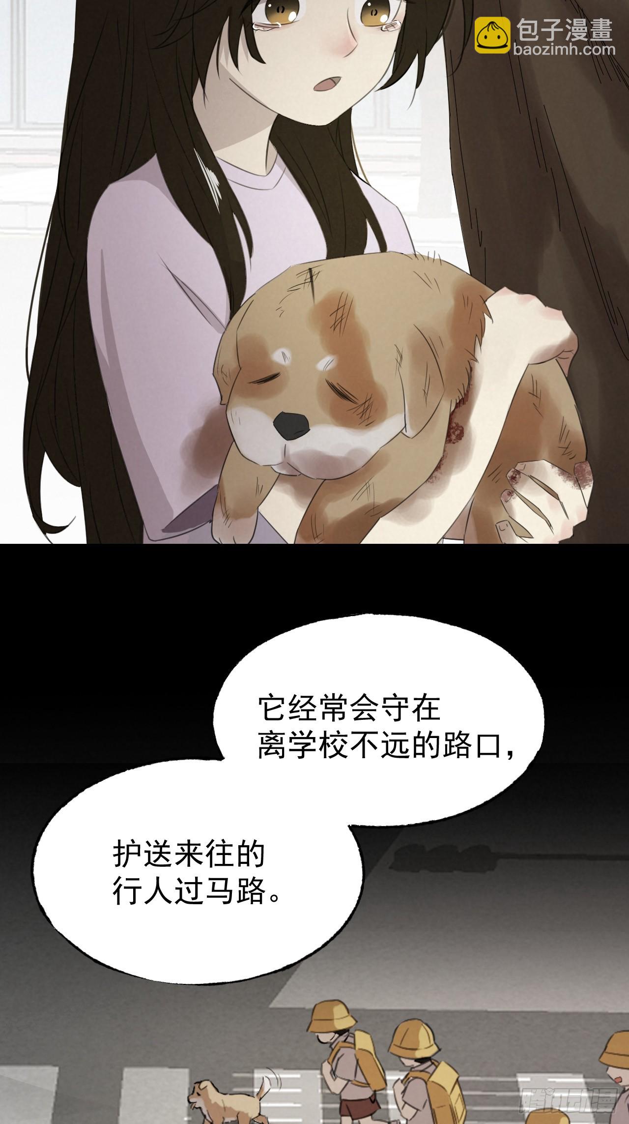 《怨器》003 租房 第43页