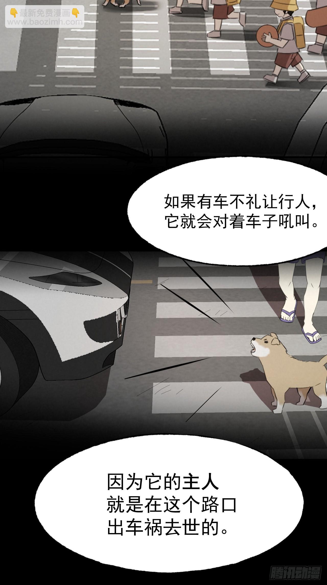《怨器》003 租房 第44页
