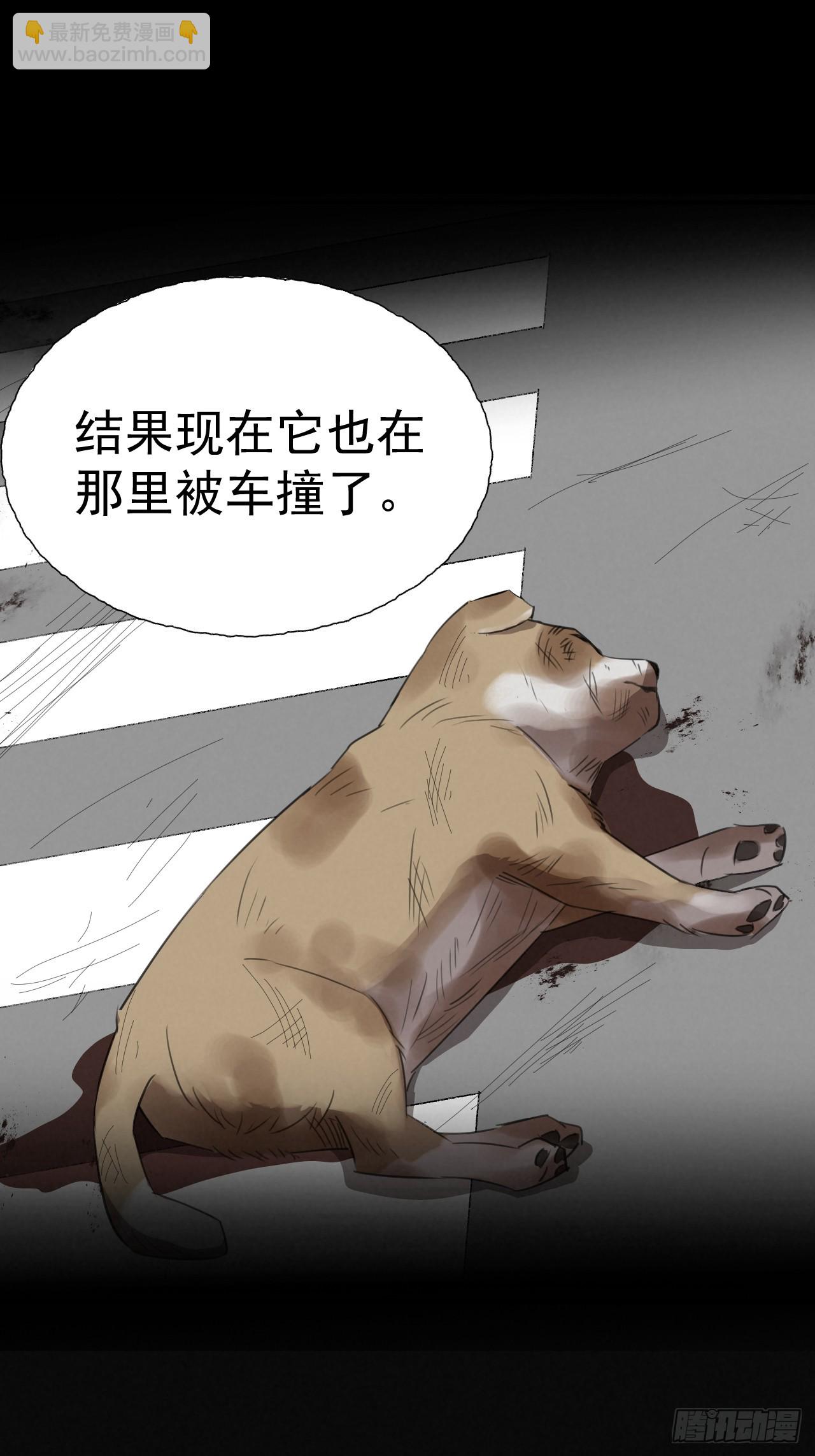 《怨器》003 租房 第45页