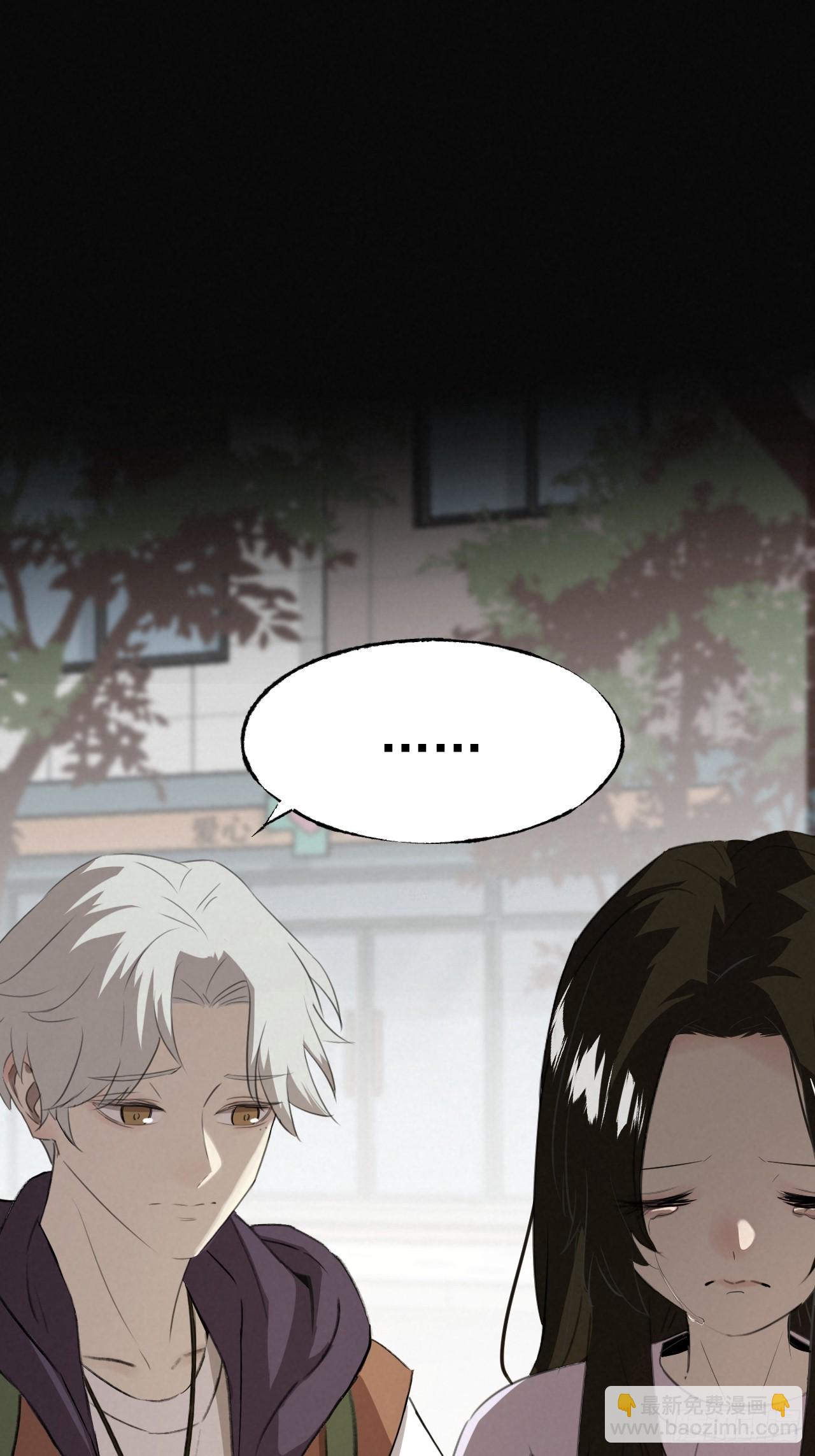 《怨器》003 租房 第46页