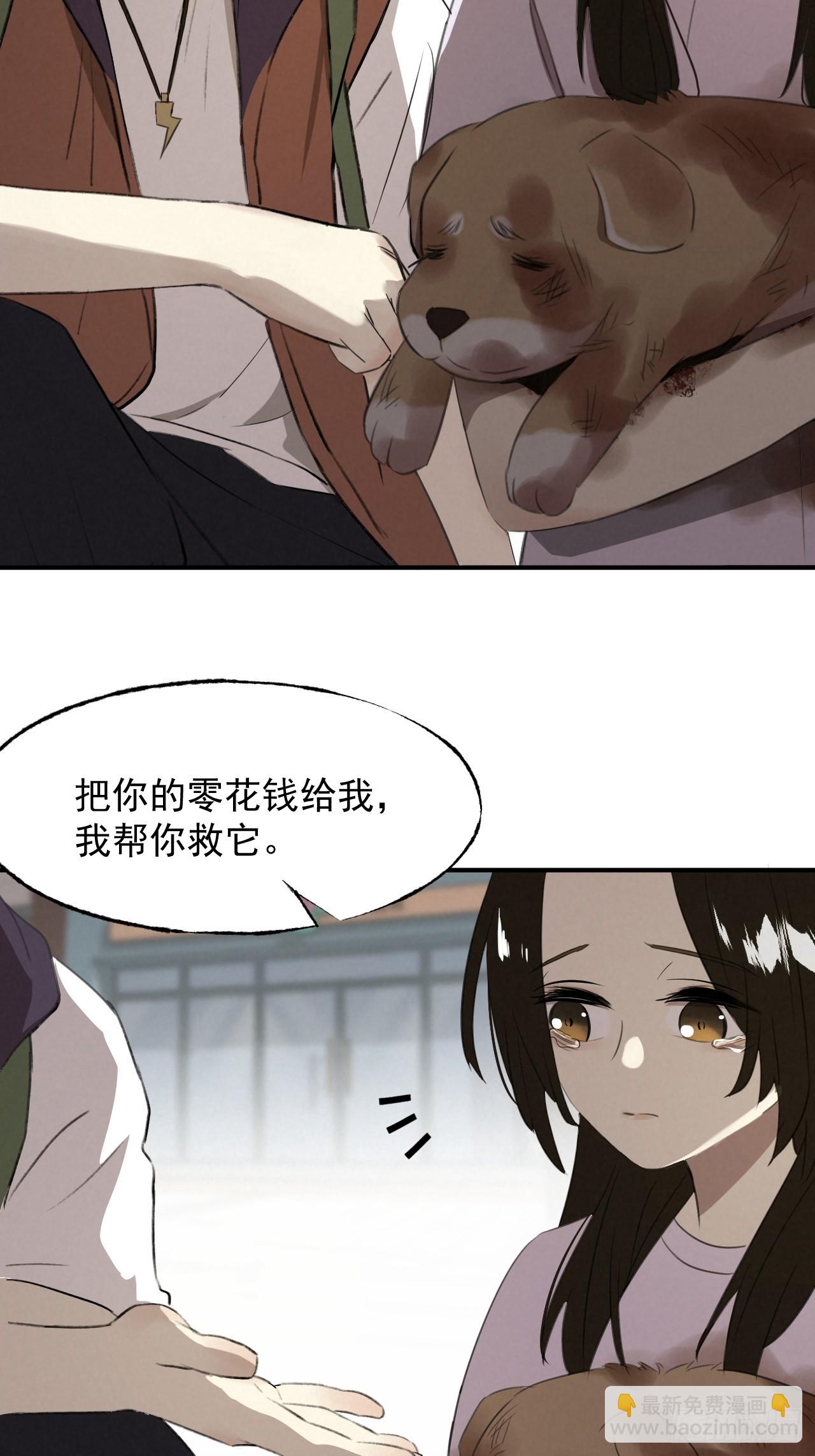 《怨器》003 租房 第47页