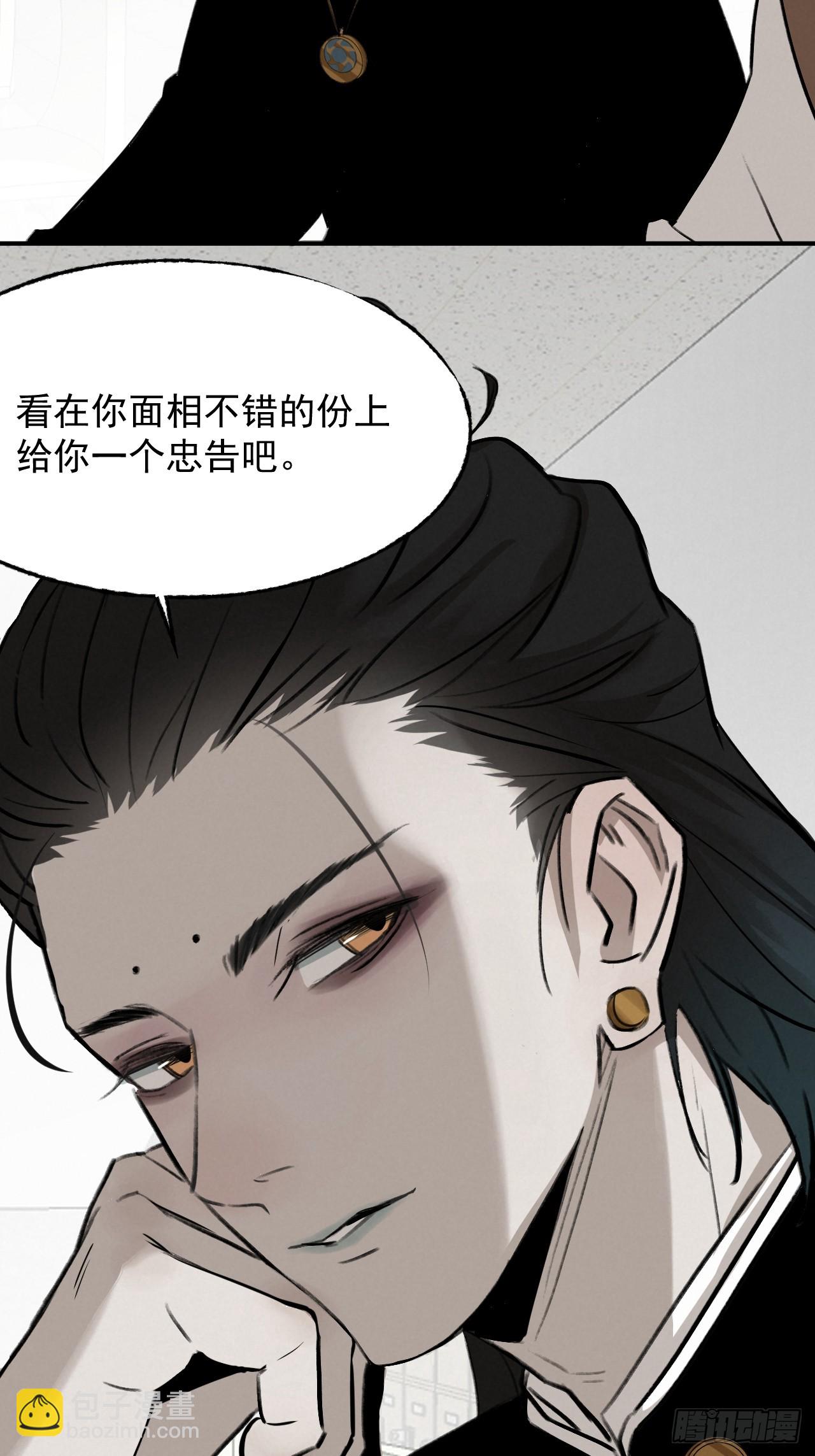 《怨器》003 租房 第4页