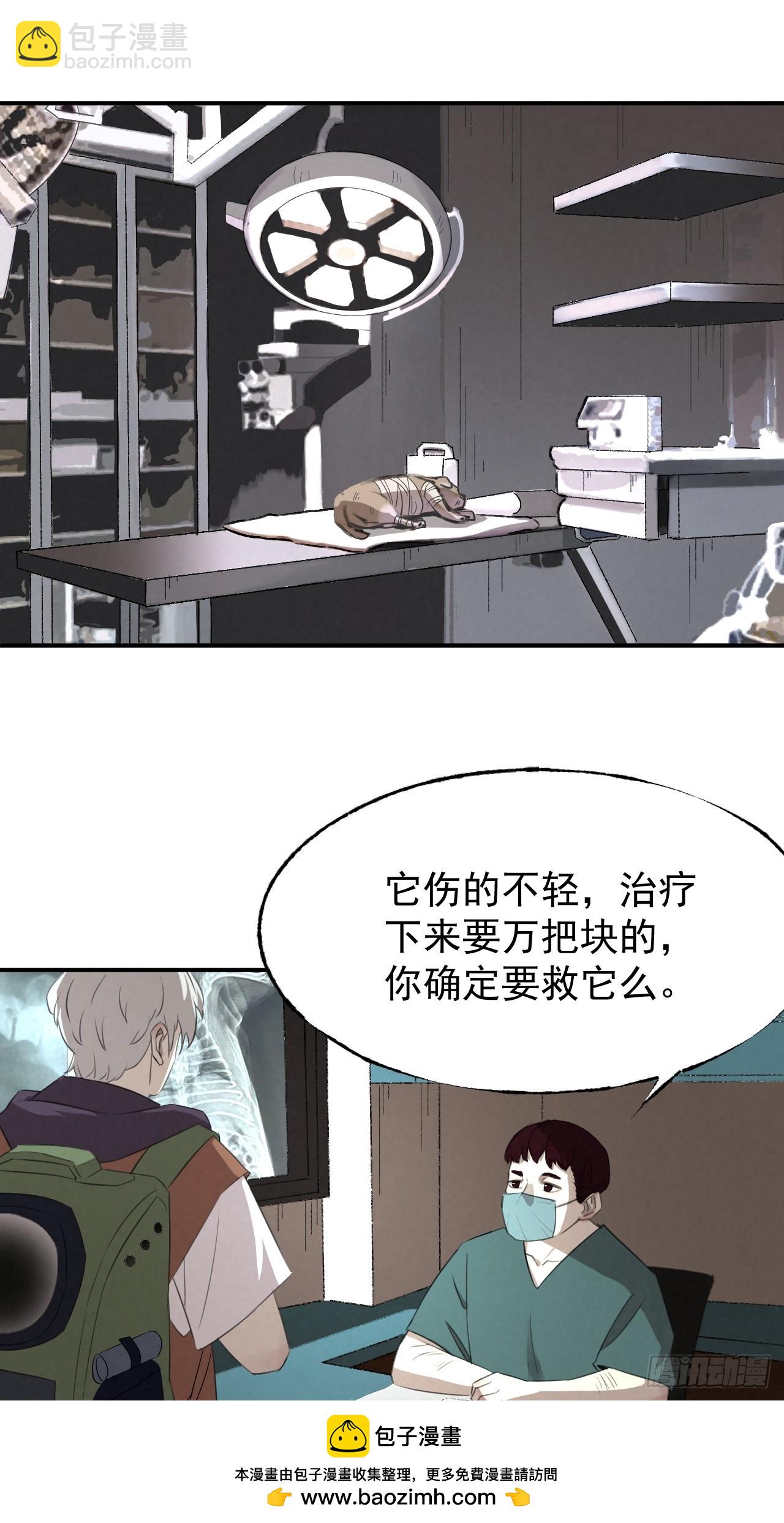 《怨器》003 租房 第50页