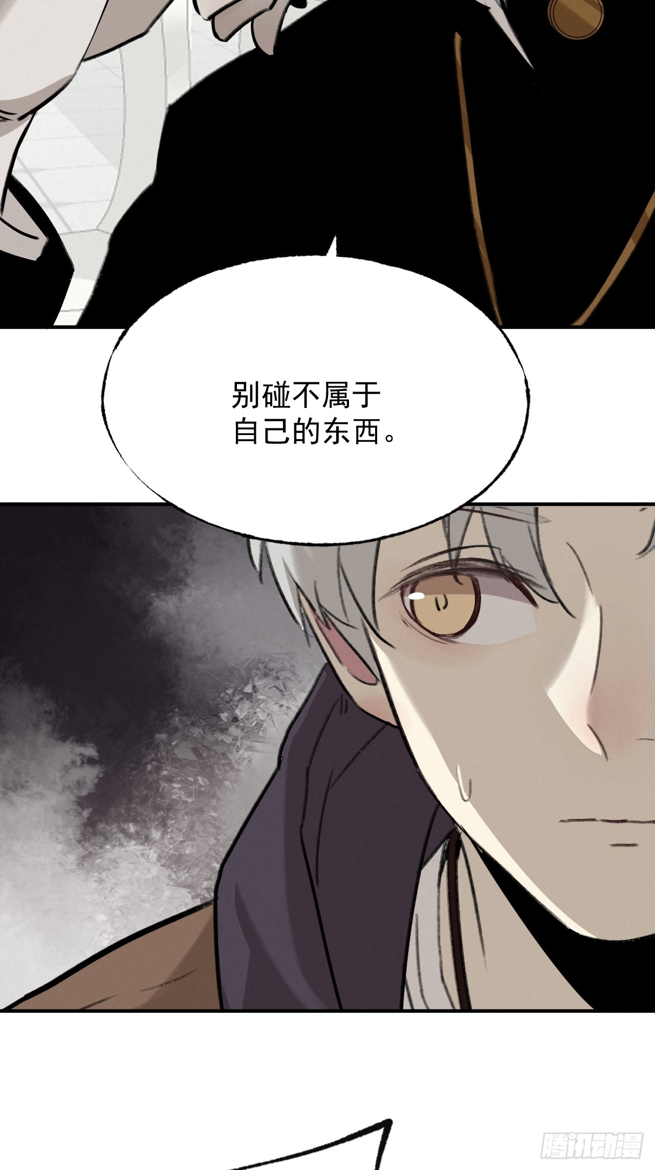 《怨器》003 租房 第5页