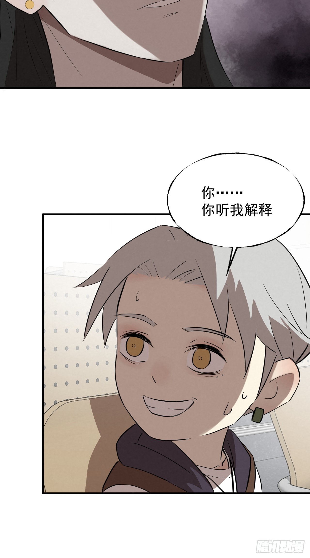《怨器》002 邻桌的怪同学 第12页