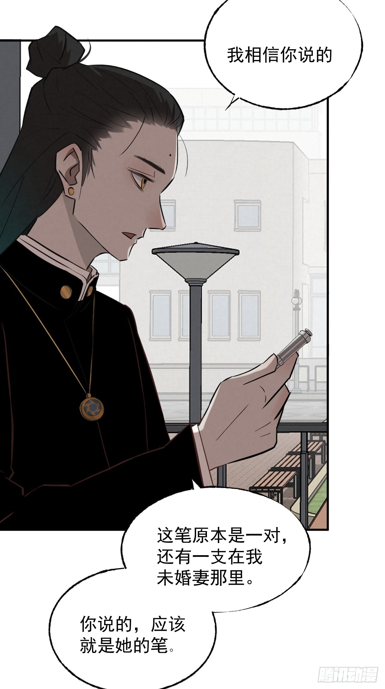 《怨器》002 邻桌的怪同学 第14页