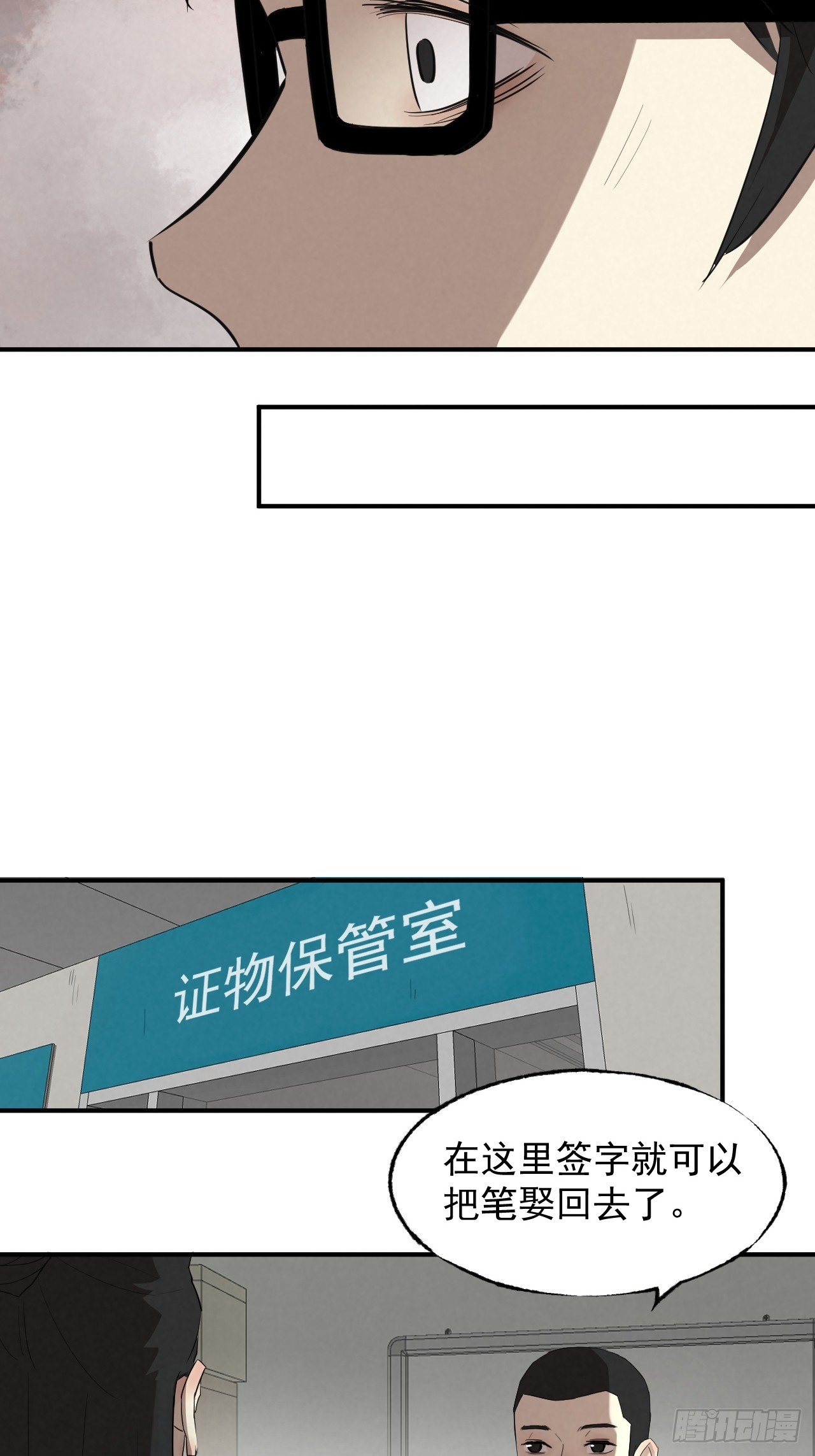 《怨器》002 邻桌的怪同学 第19页