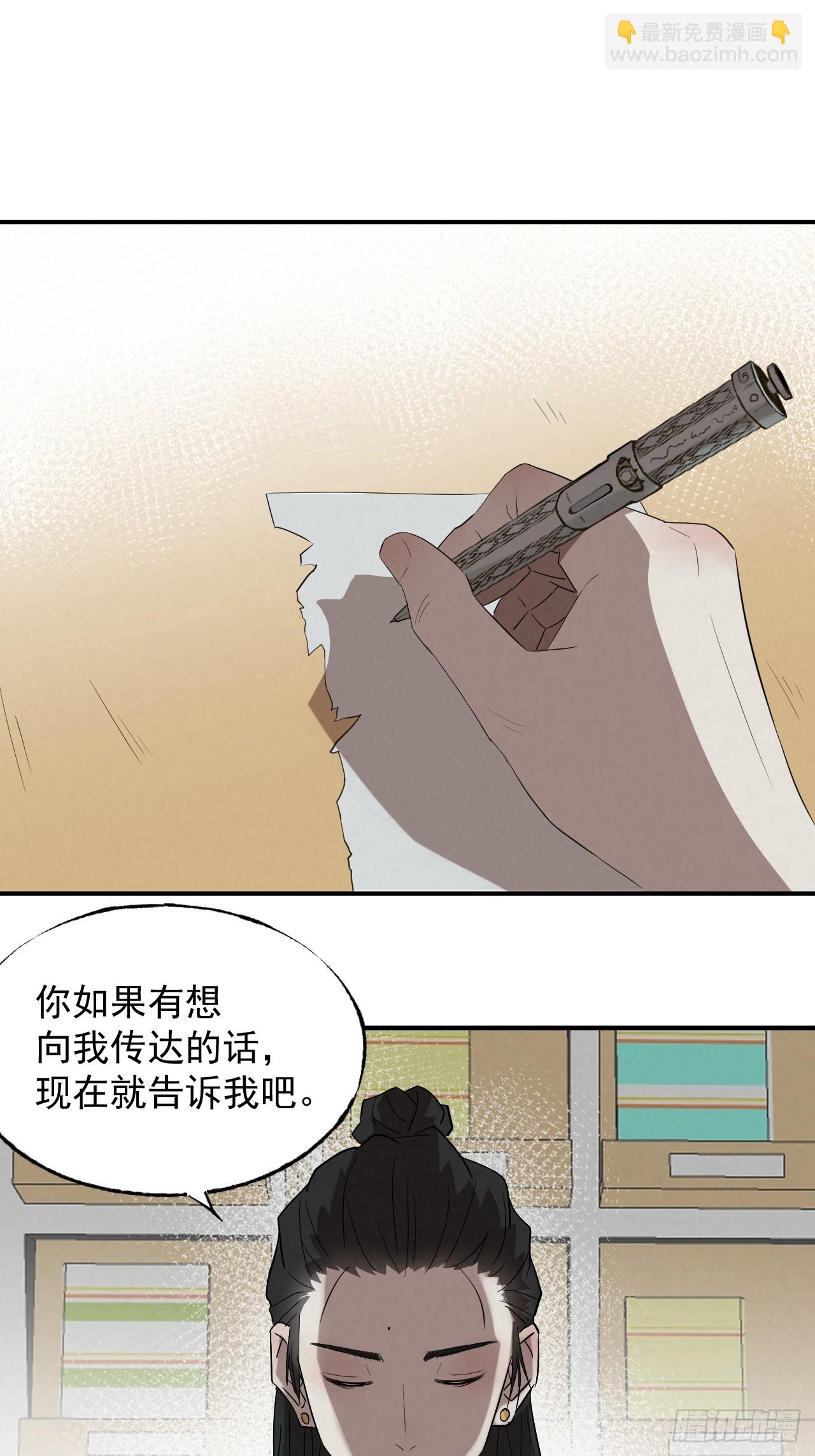 《怨器》002 邻桌的怪同学 第22页