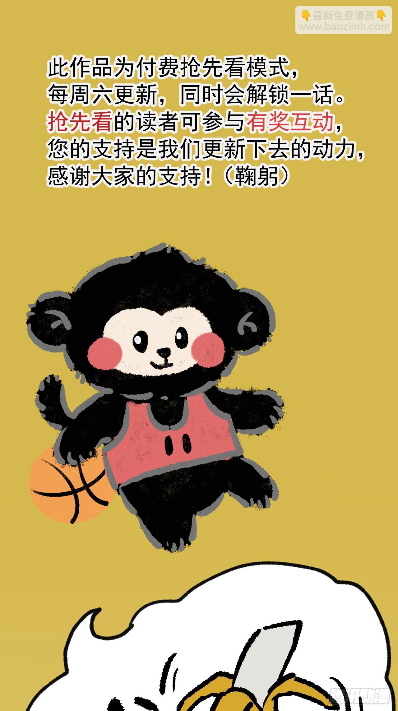 《怨器》002 邻桌的怪同学 第26页
