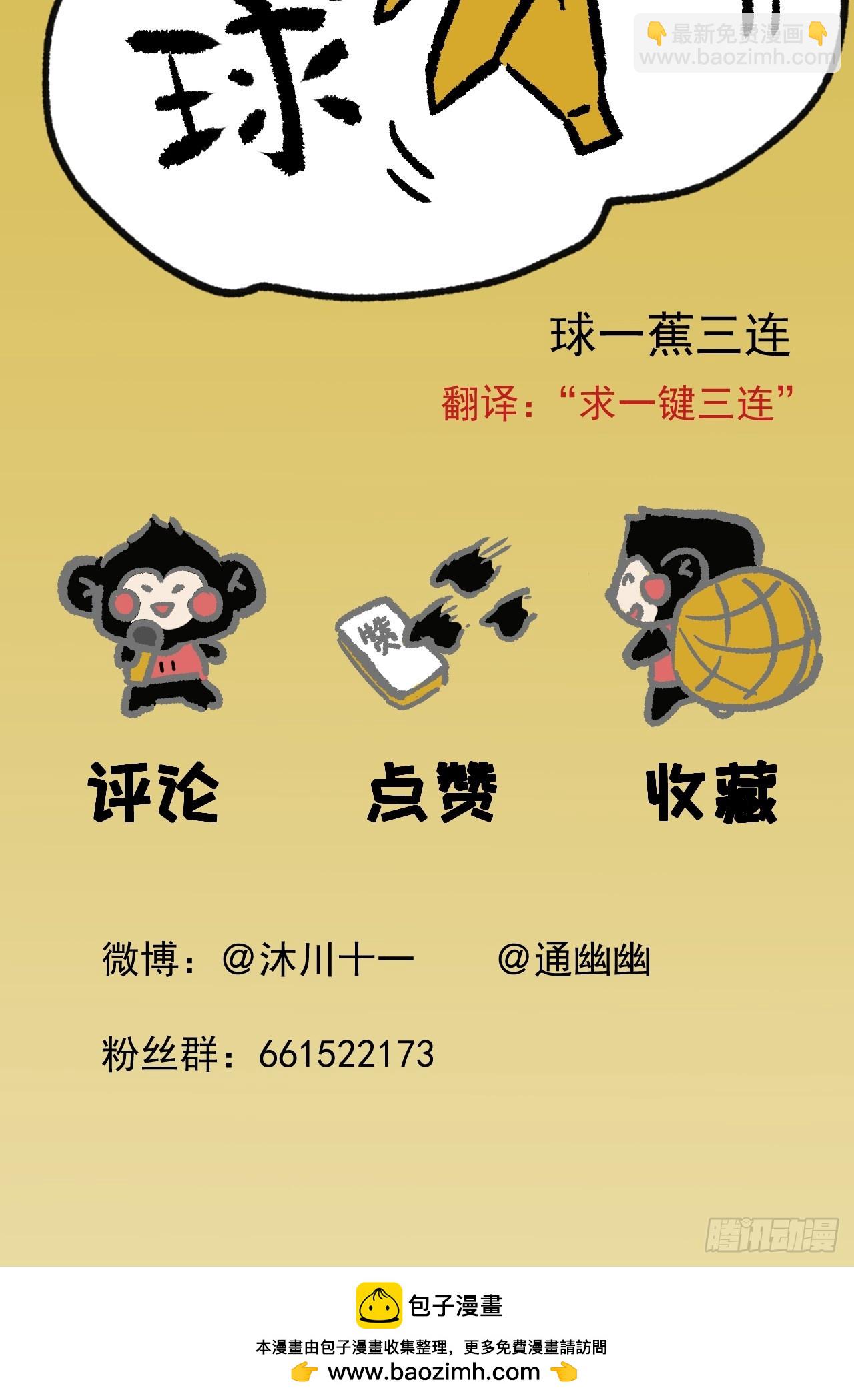 《怨器》002 邻桌的怪同学 第27页