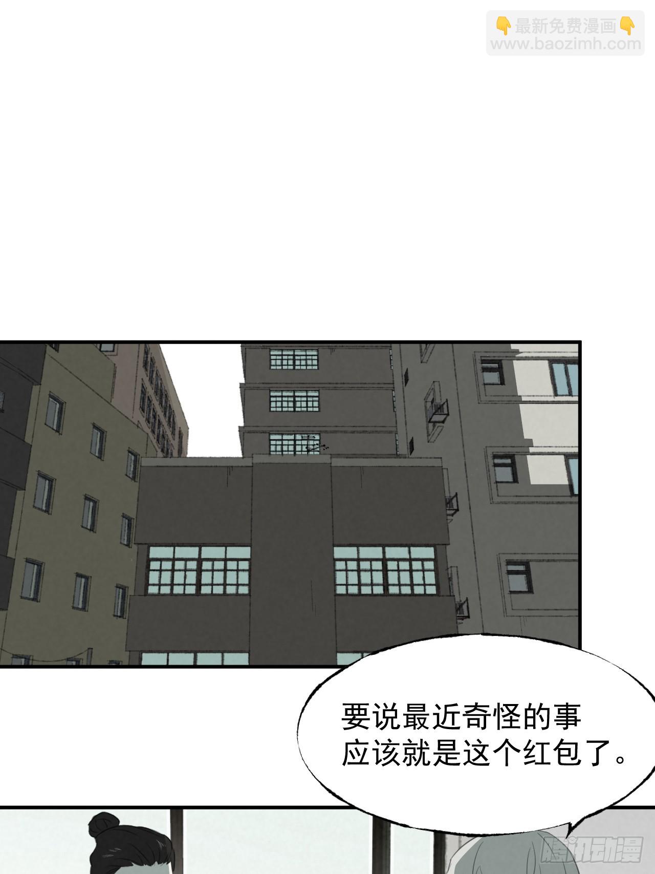 《怨器》004 长寿 第12页