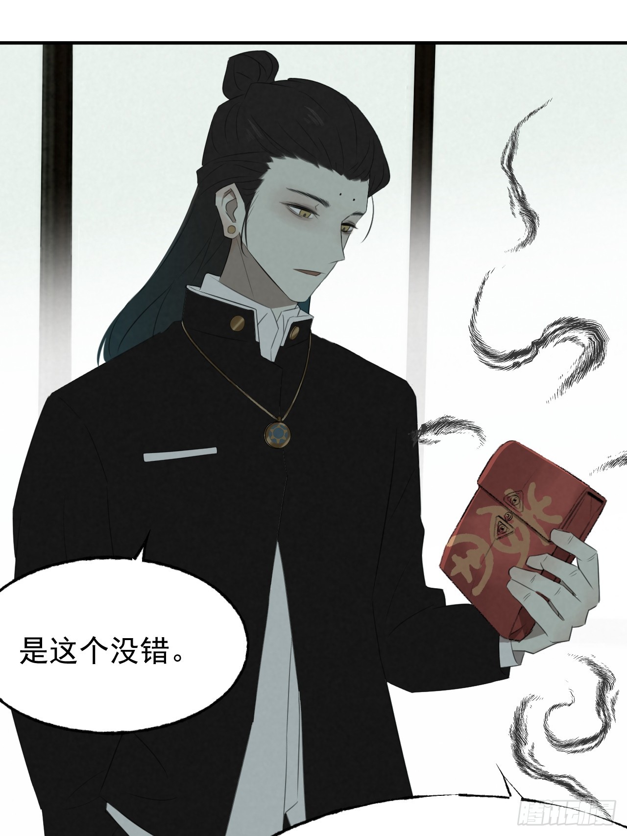 《怨器》004 长寿 第15页