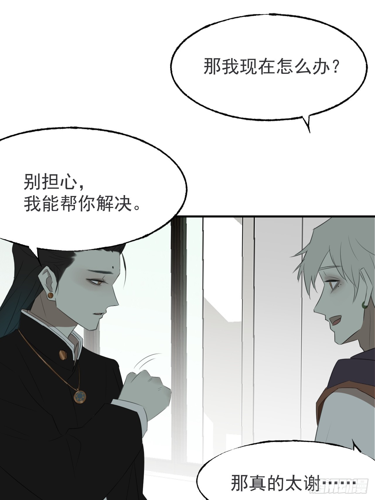 《怨器》004 长寿 第18页