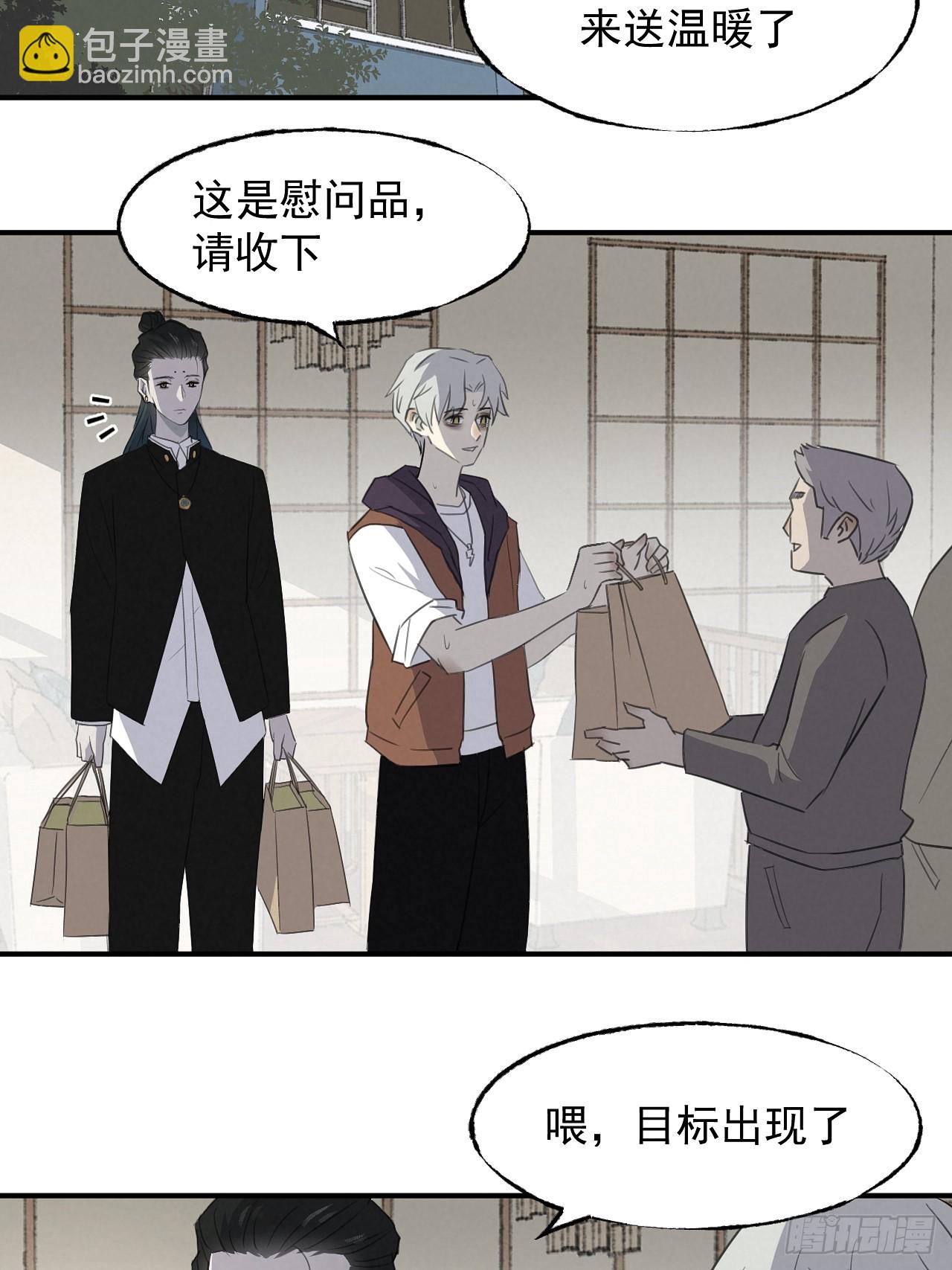 《怨器》004 长寿 第24页