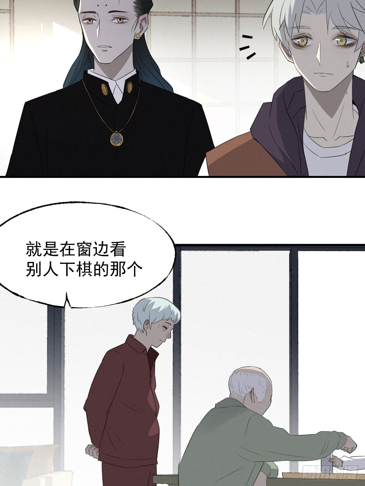 《怨器》004 长寿 第25页