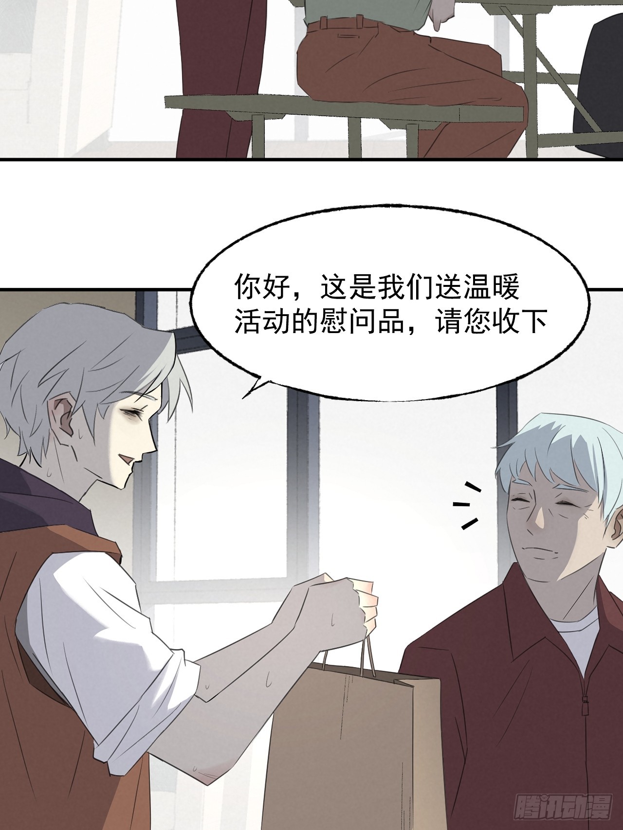 《怨器》004 长寿 第26页