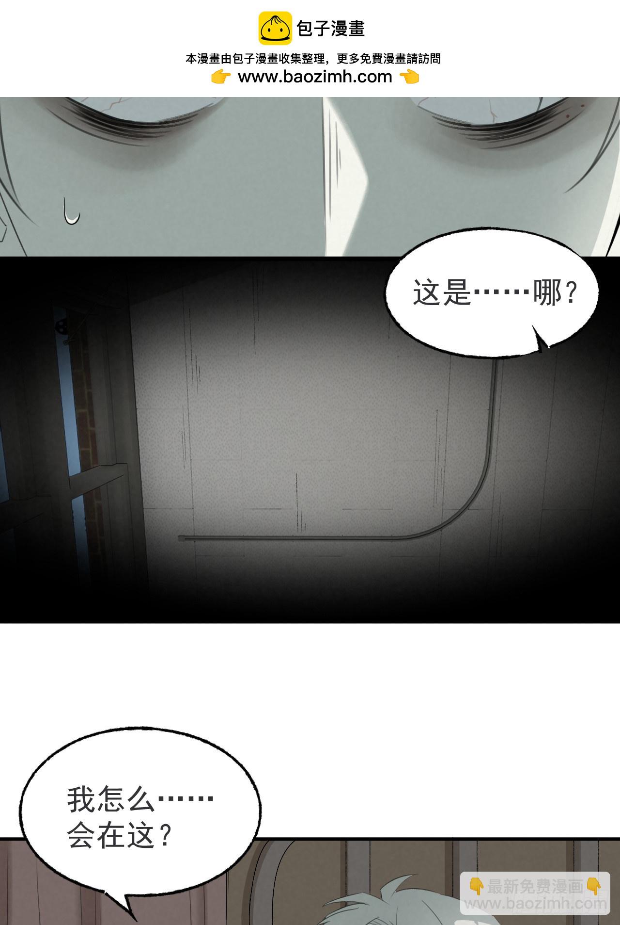 《怨器》004 长寿 第2页