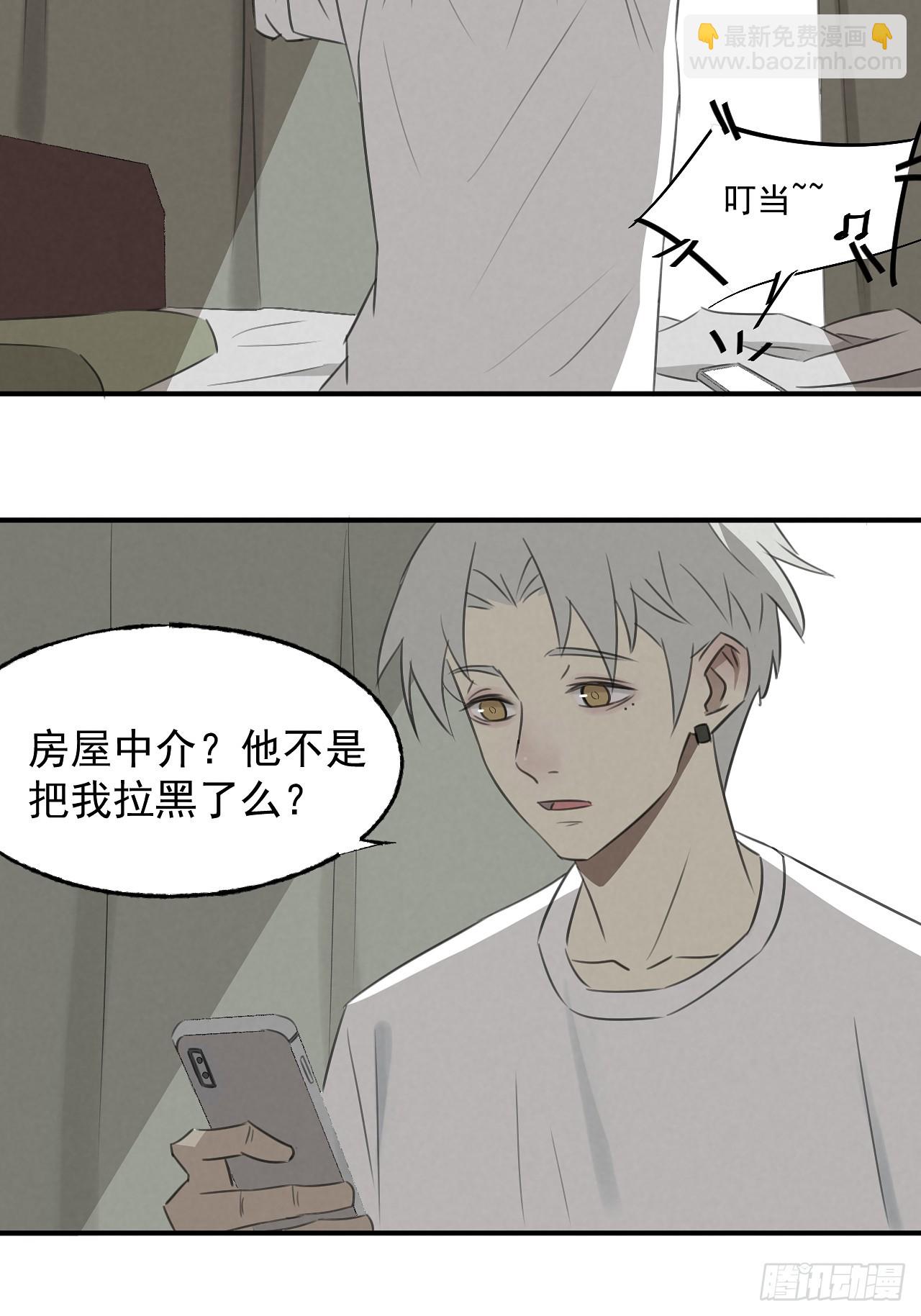 《怨器》004 长寿 第40页
