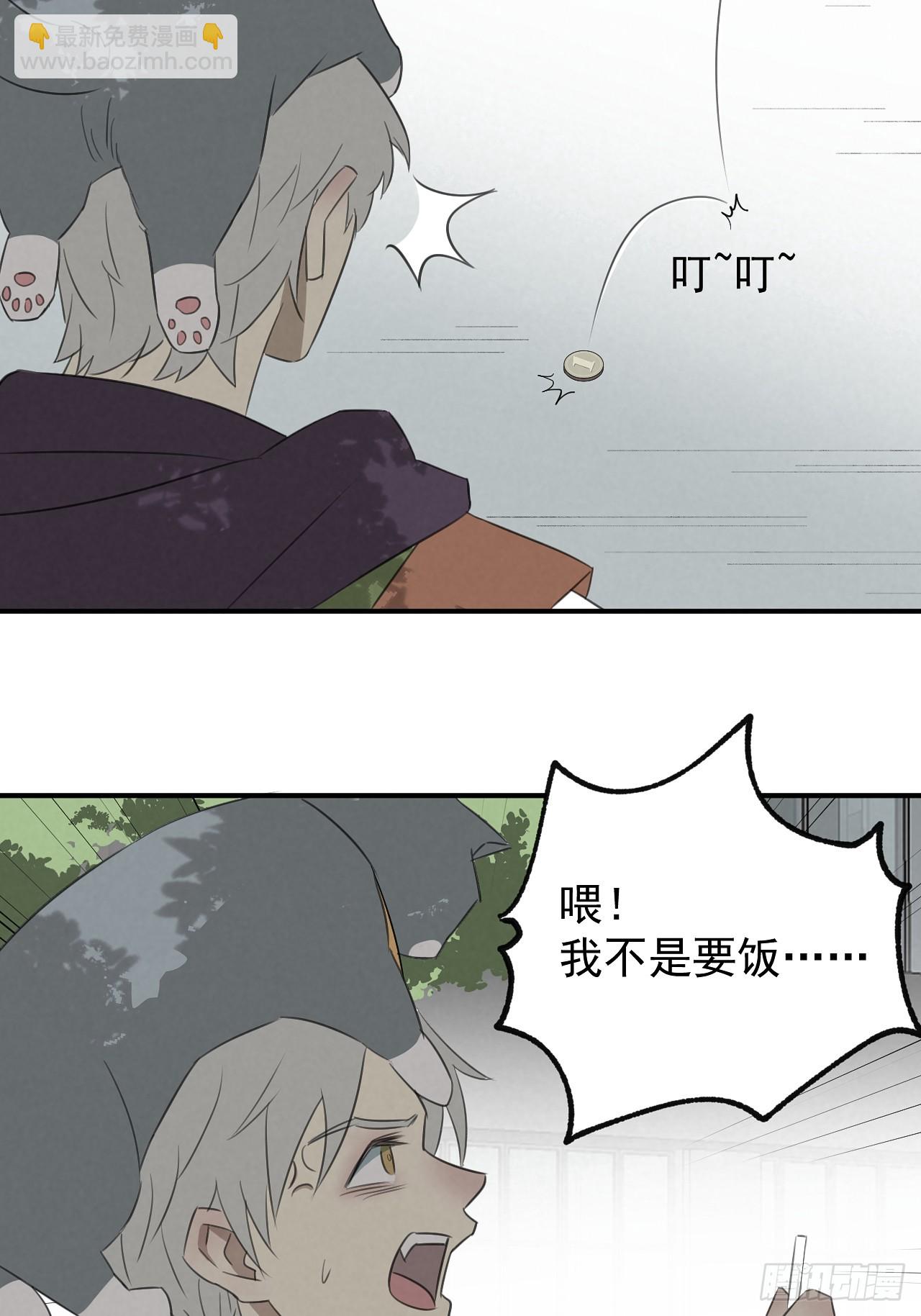 《怨器》004 长寿 第44页