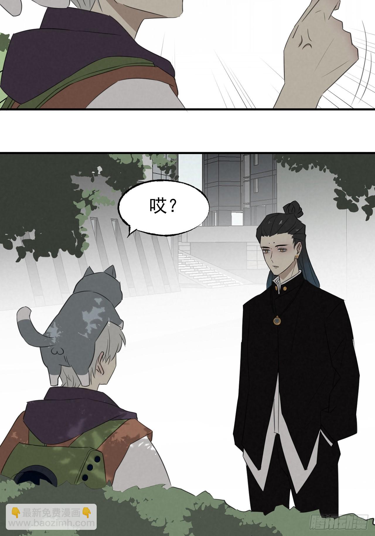《怨器》004 长寿 第45页