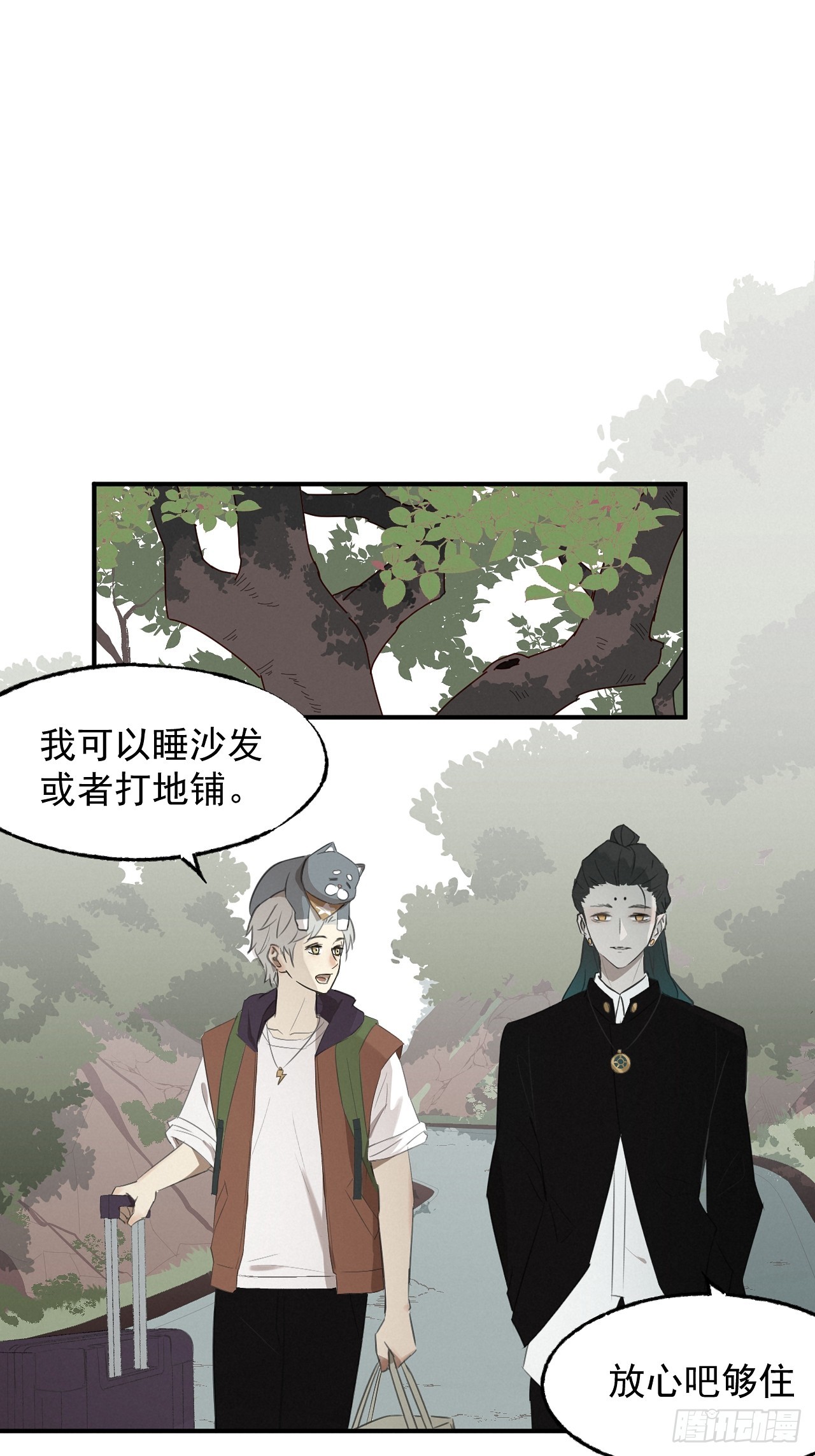《怨器》004 长寿 第47页