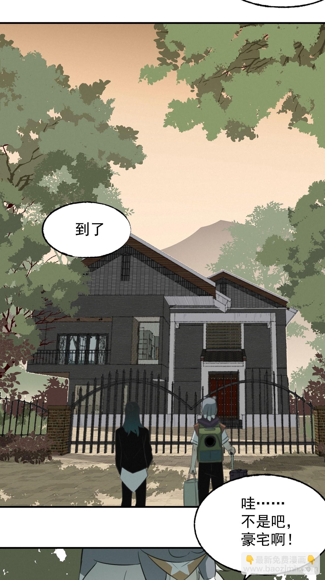 《怨器》004 长寿 第48页