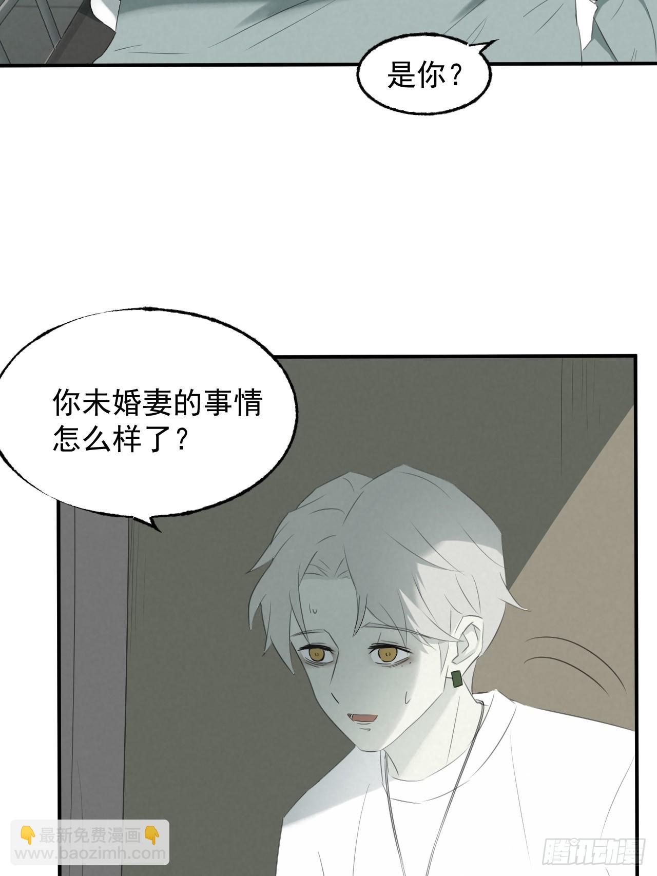《怨器》004 长寿 第4页