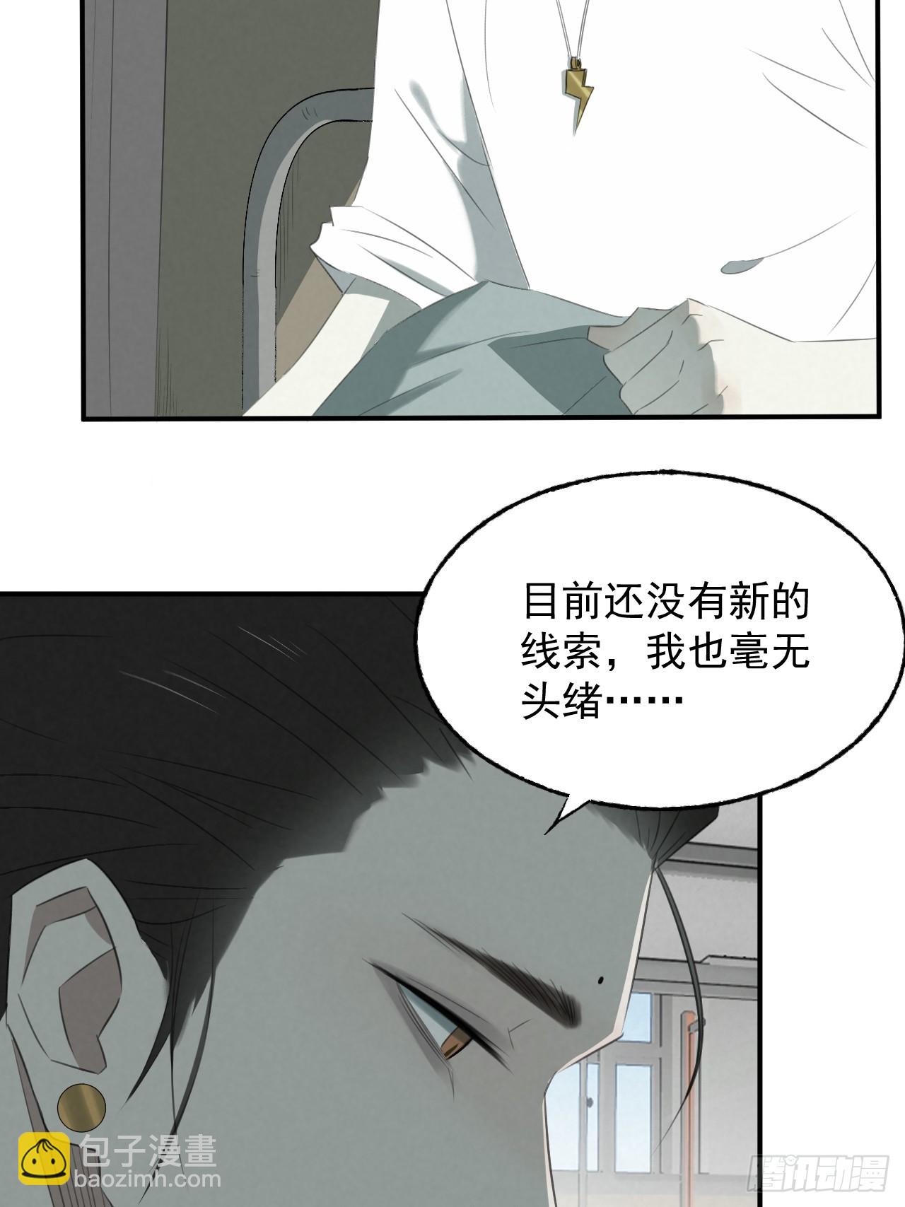 《怨器》004 长寿 第5页