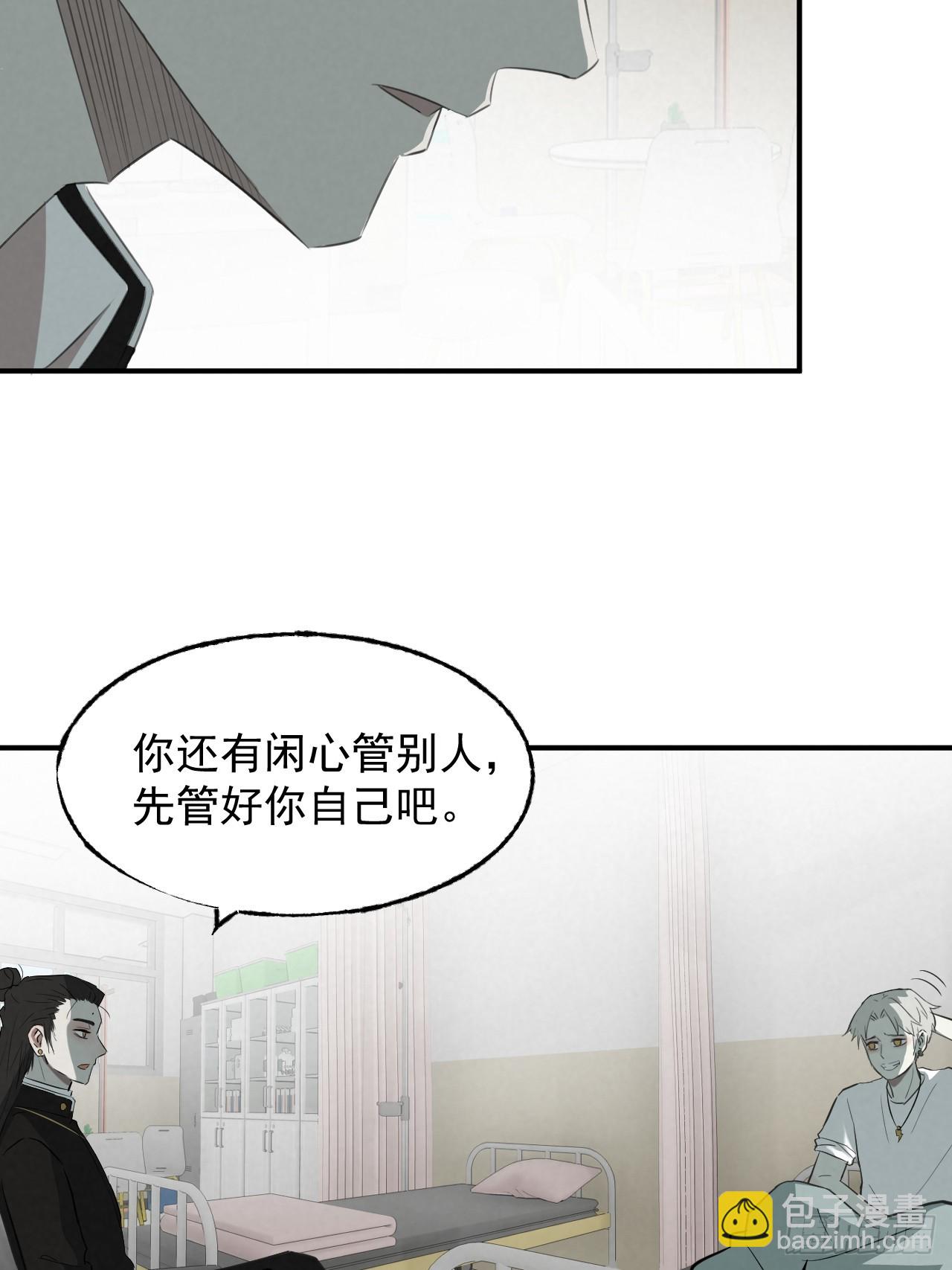 《怨器》004 长寿 第6页